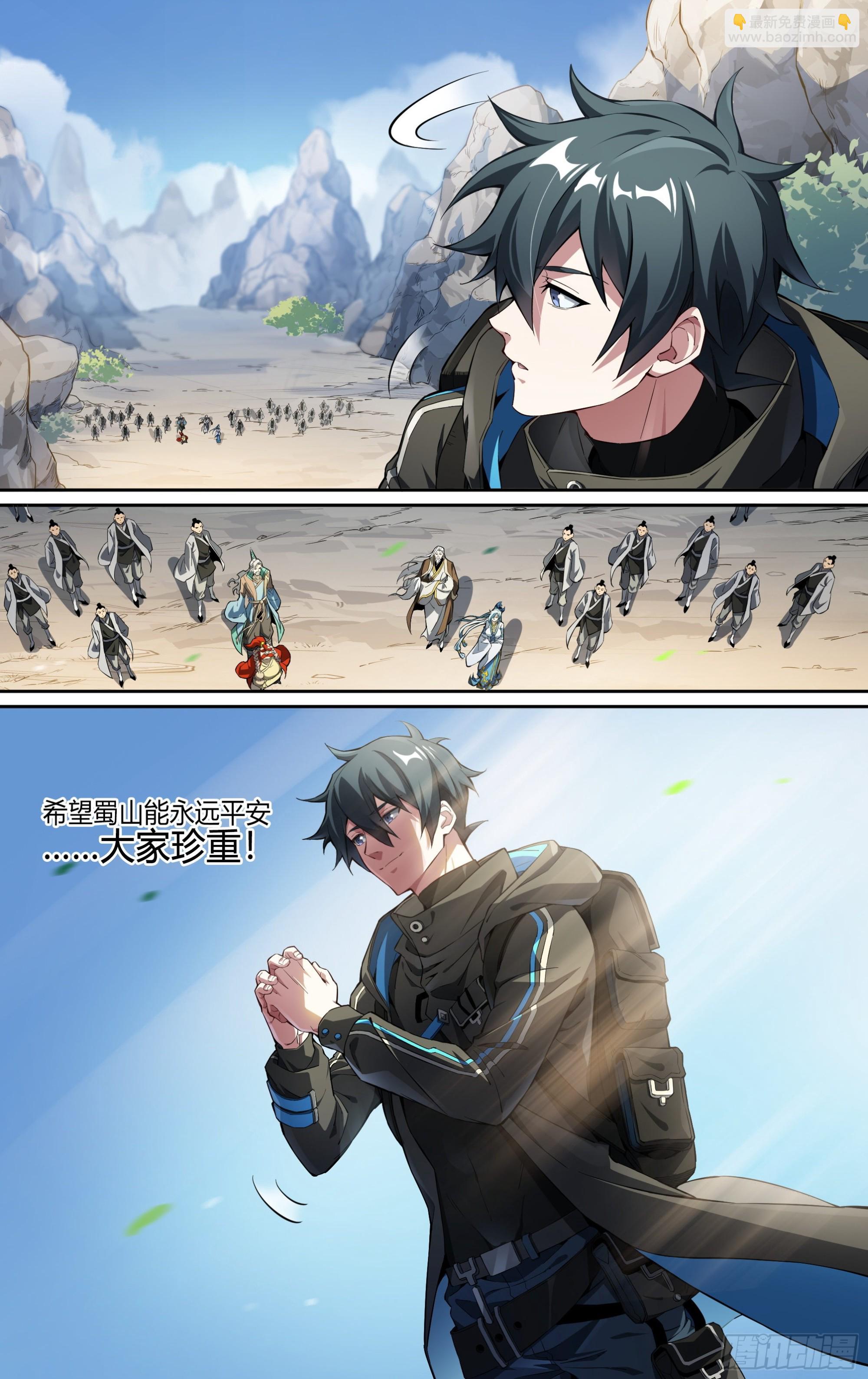 超神靈主 - 249話.啓程（一） - 2