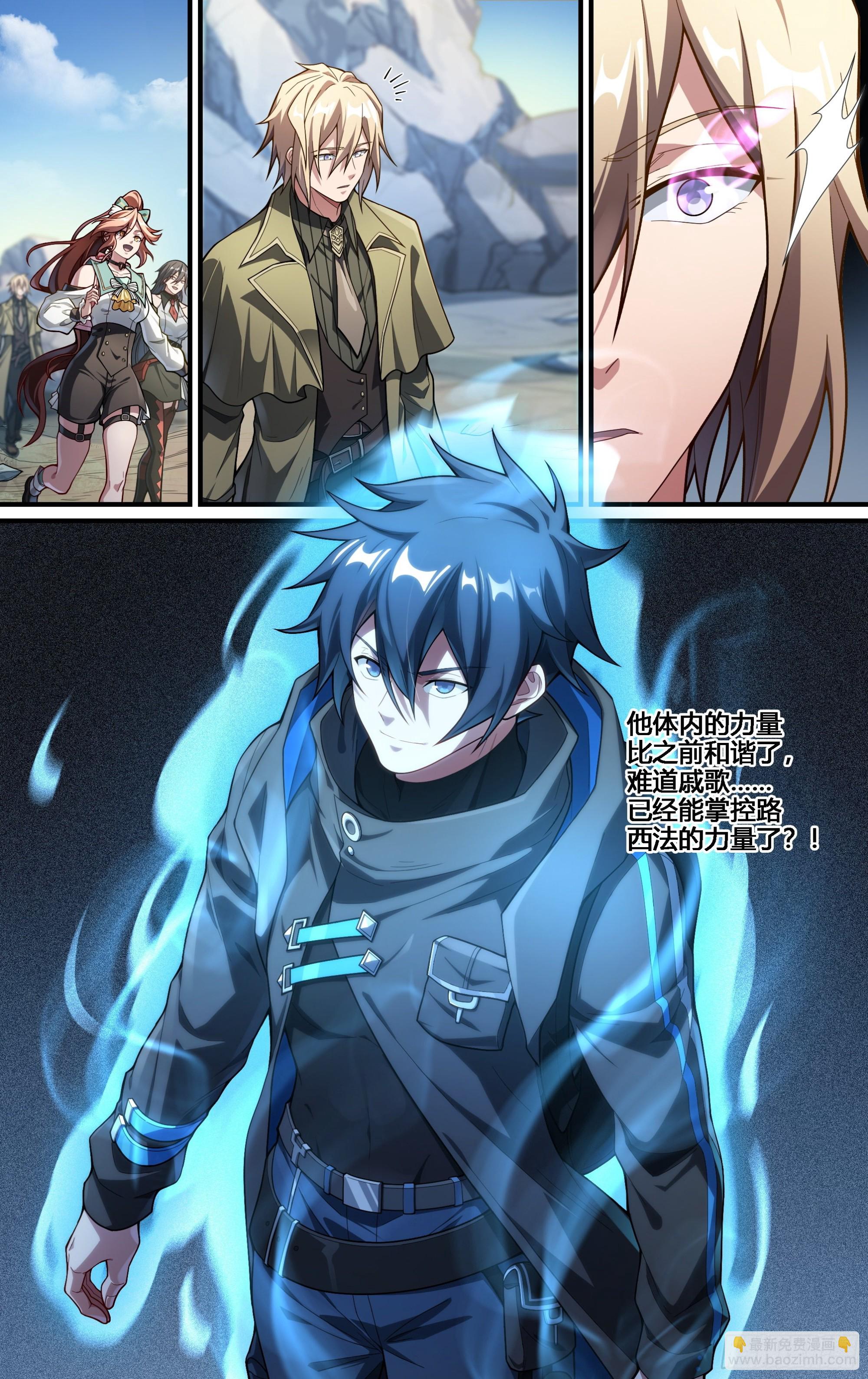 超神靈主 - 249話.啓程（一） - 3