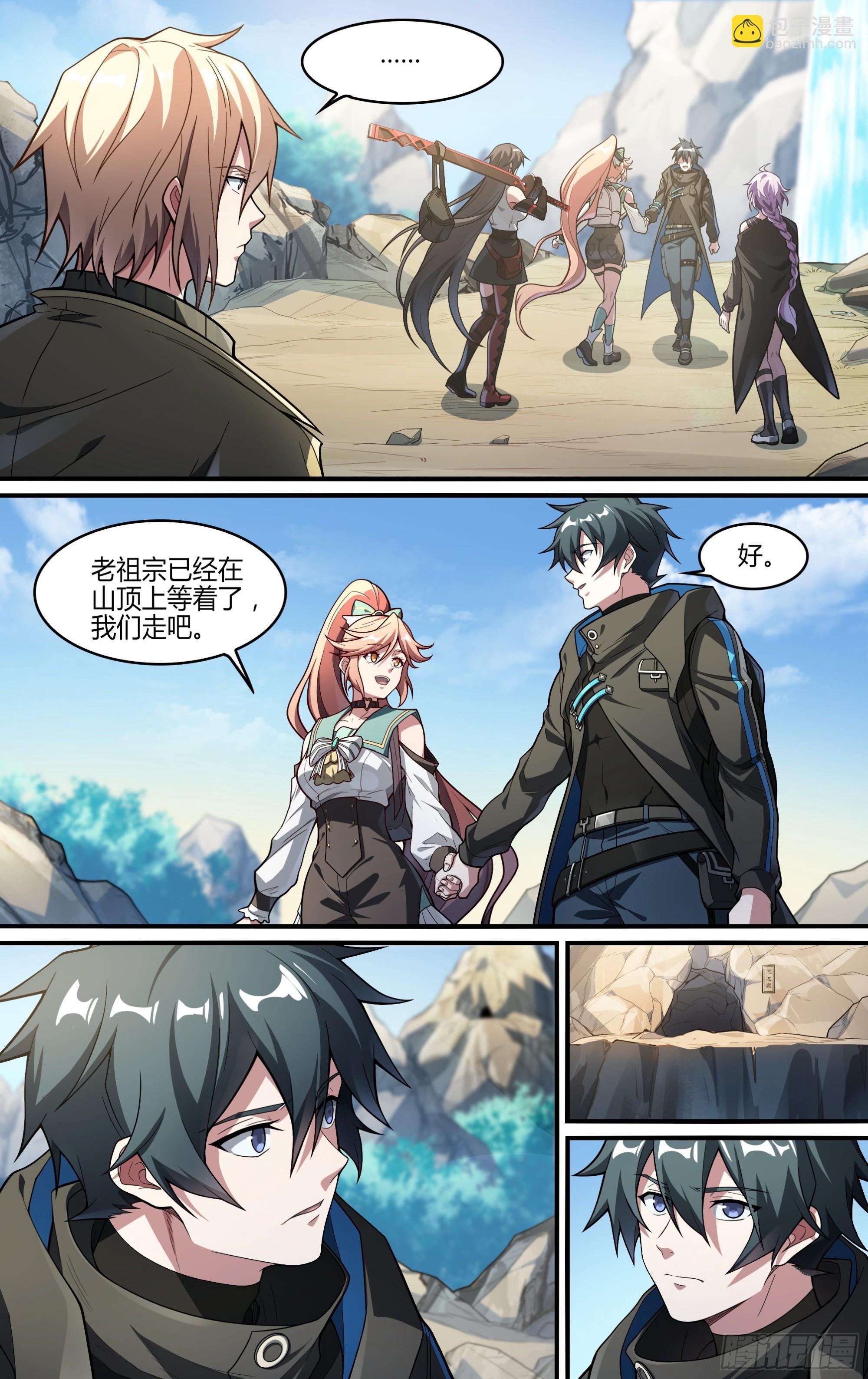 超神靈主 - 249話.啓程（一） - 4