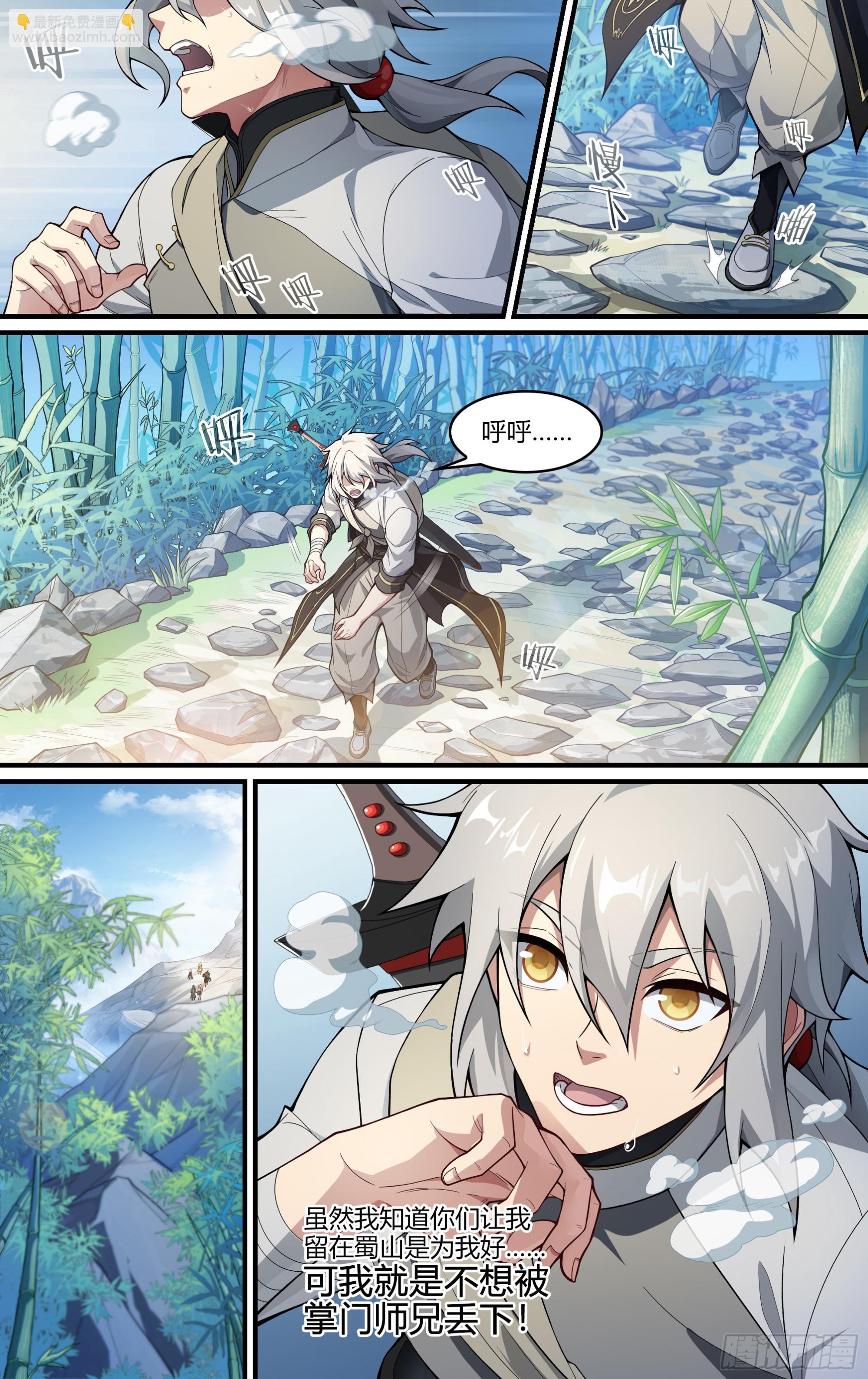 超神靈主 - 249話.啓程（一） - 3