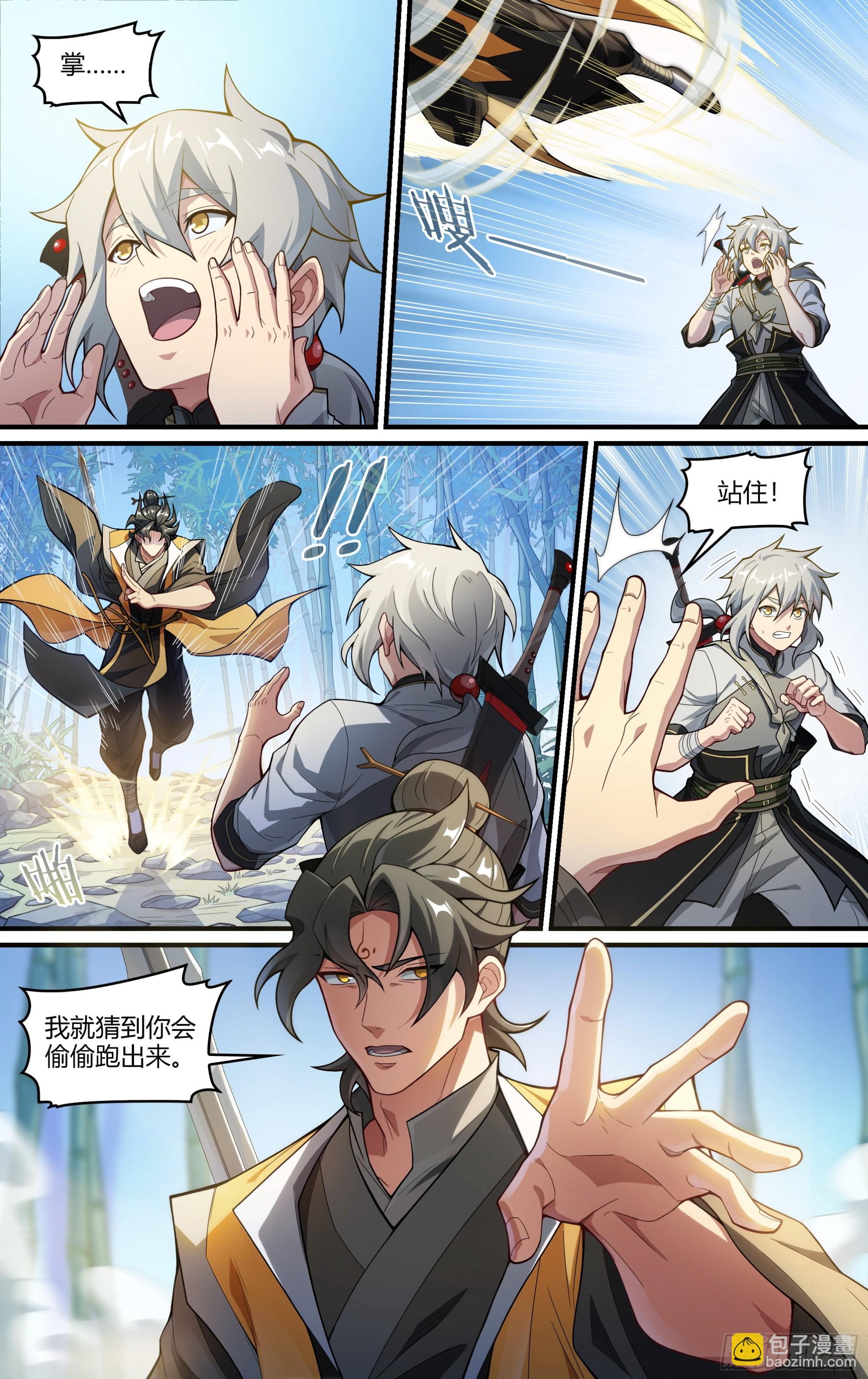 超神靈主 - 249話.啓程（一） - 4