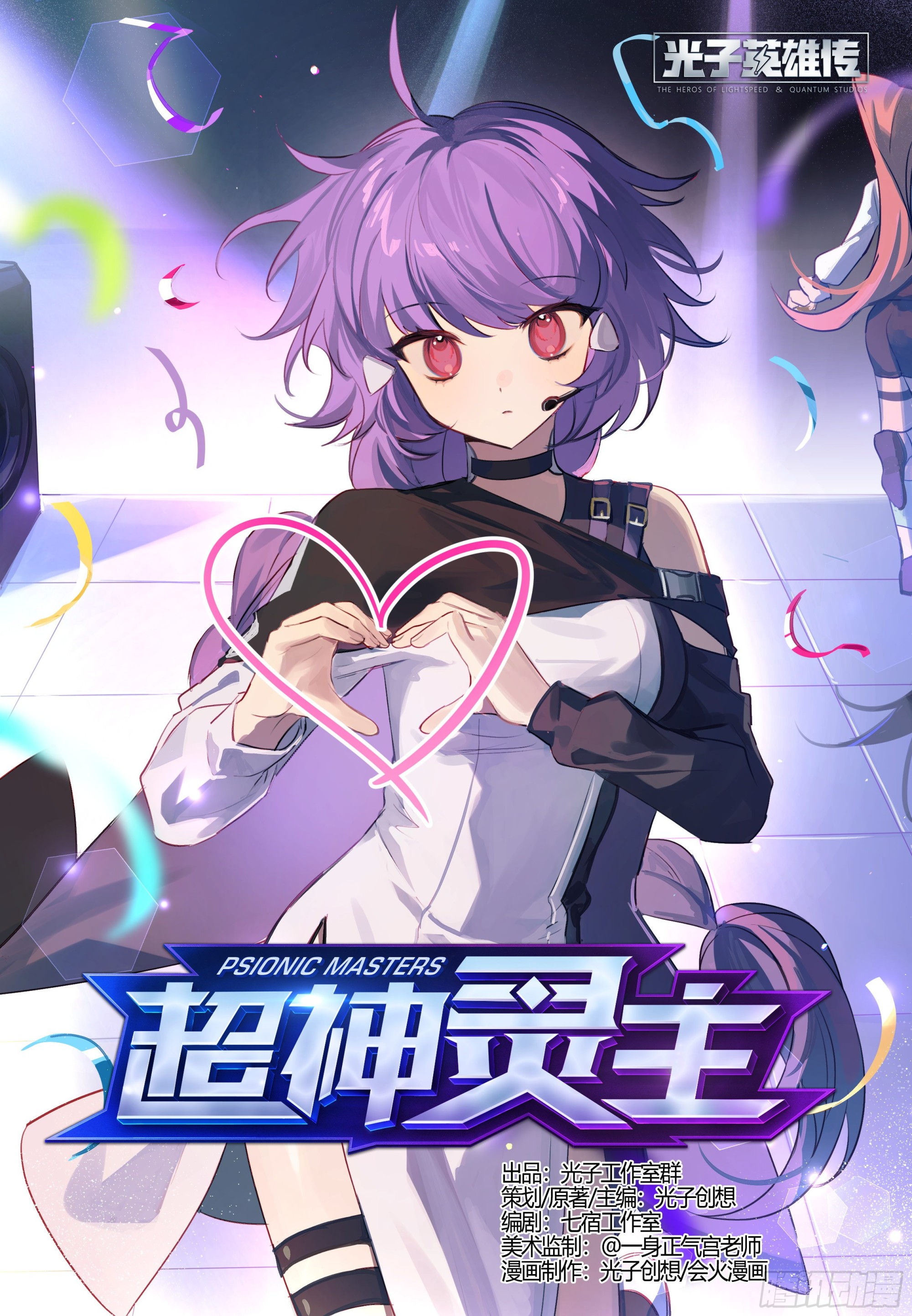 超神靈主 - 251話.啓程（三） - 1