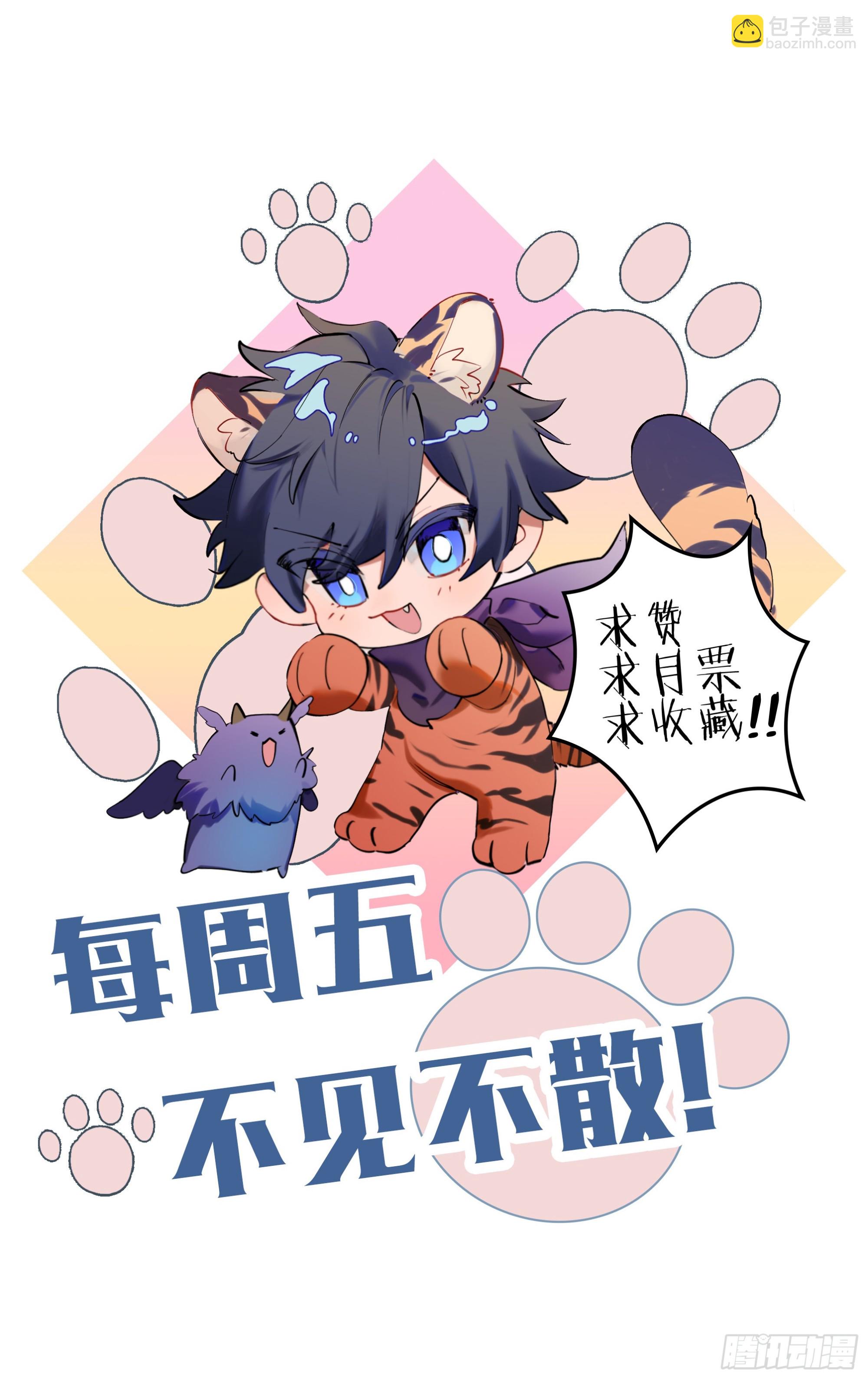 超神靈主 - 251話.啓程（三） - 2