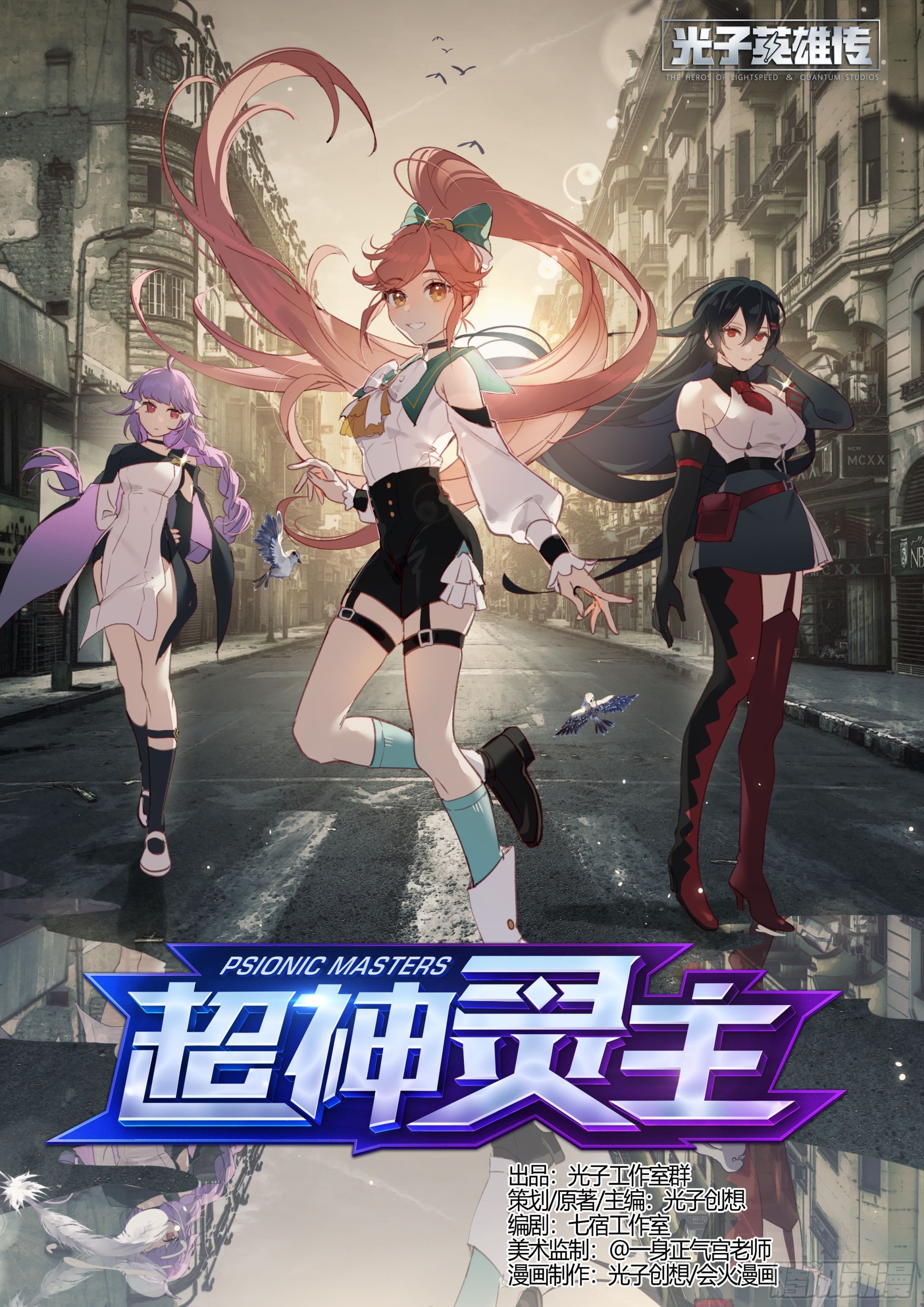 超神靈主 - 253話.上山，下山（二） - 1