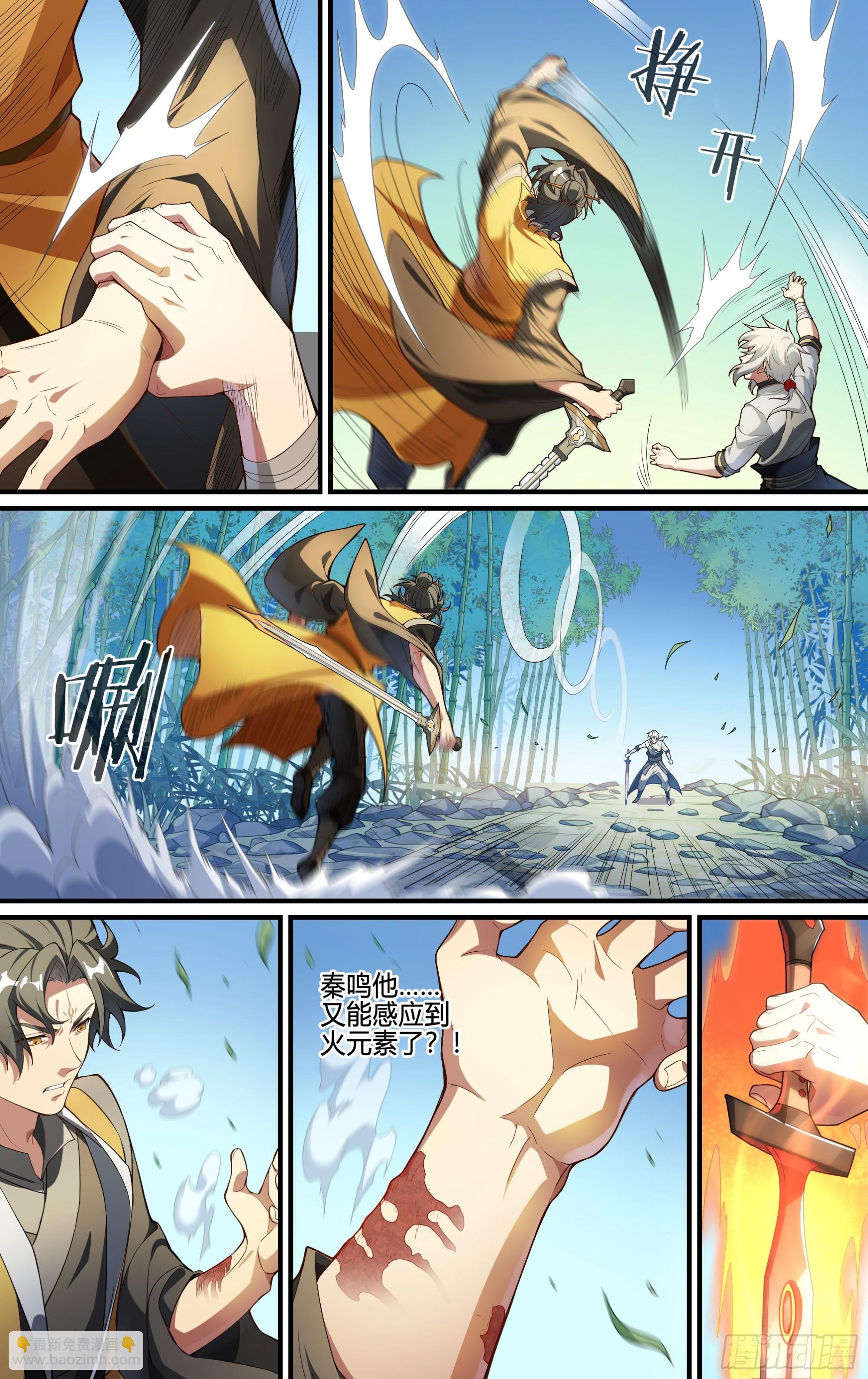 超神靈主 - 253話.上山，下山（二） - 2