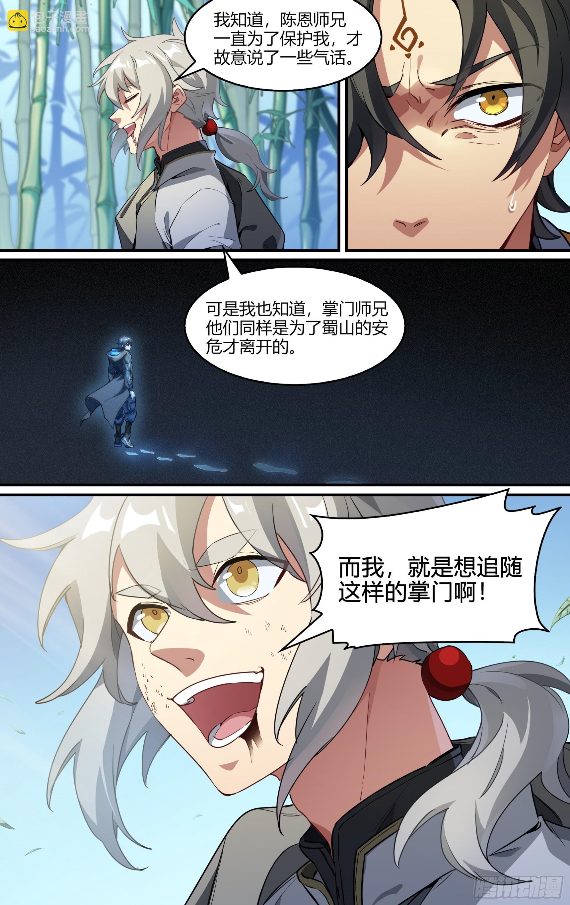 超神靈主 - 253話.上山，下山（二） - 4