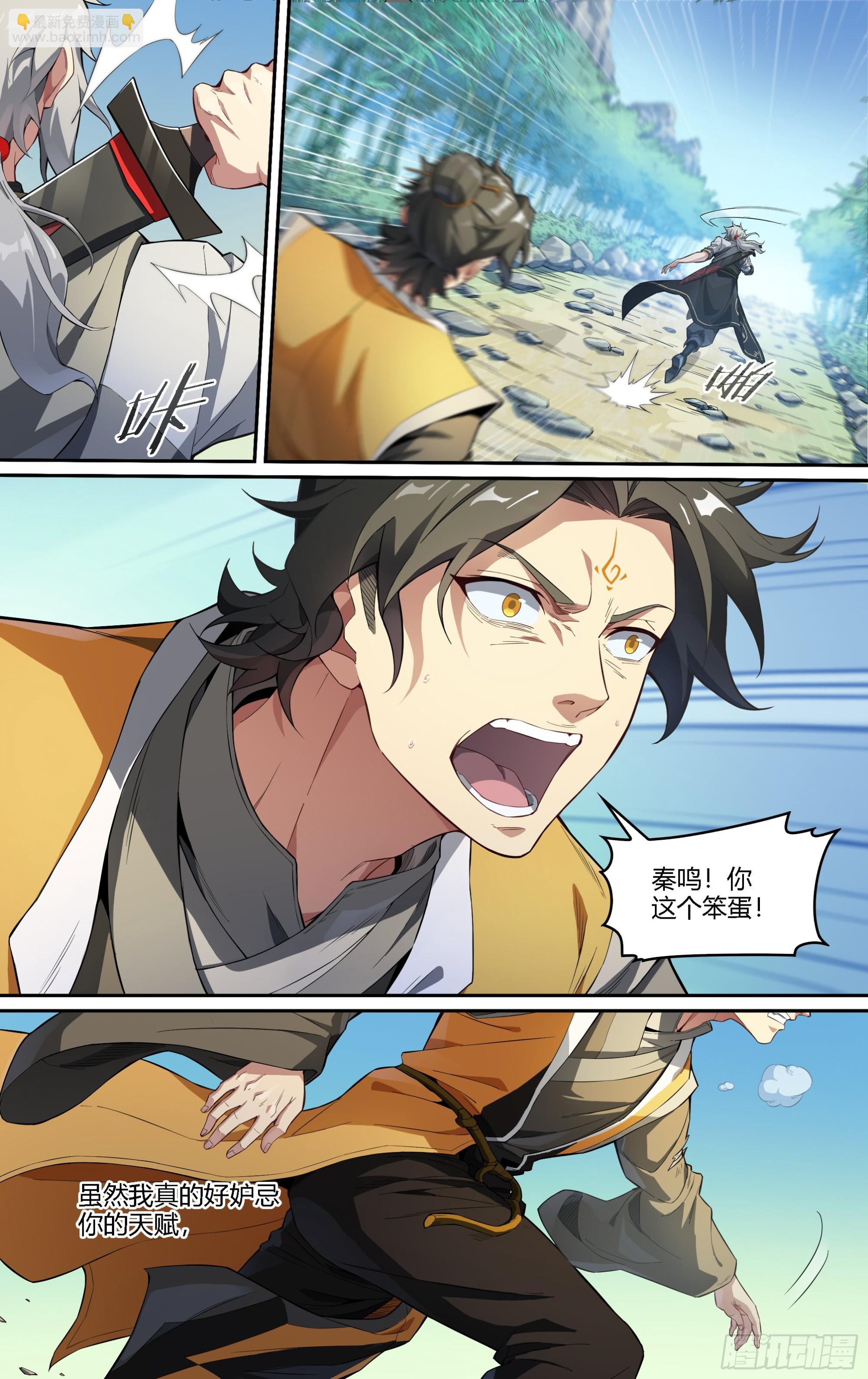 超神靈主 - 253話.上山，下山（二） - 1