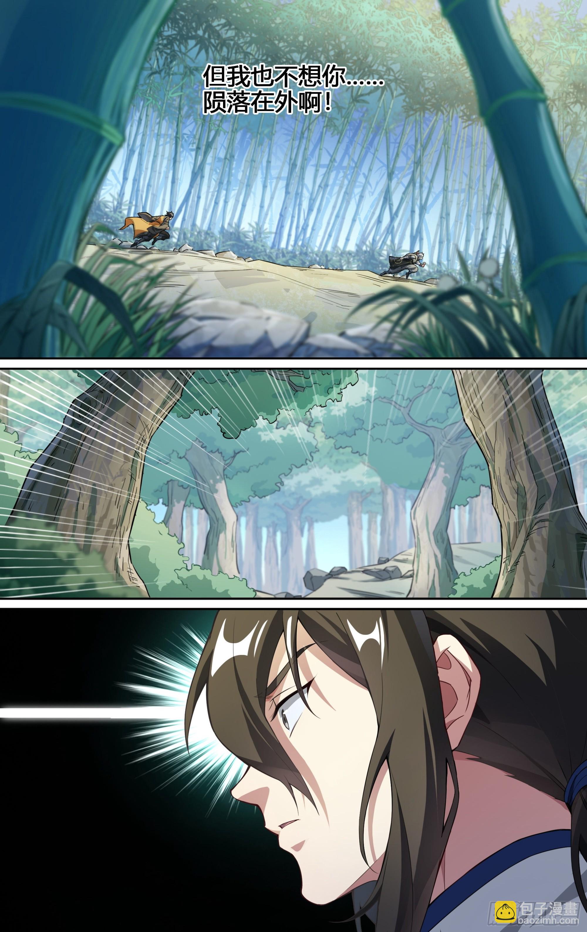 超神靈主 - 253話.上山，下山（二） - 2