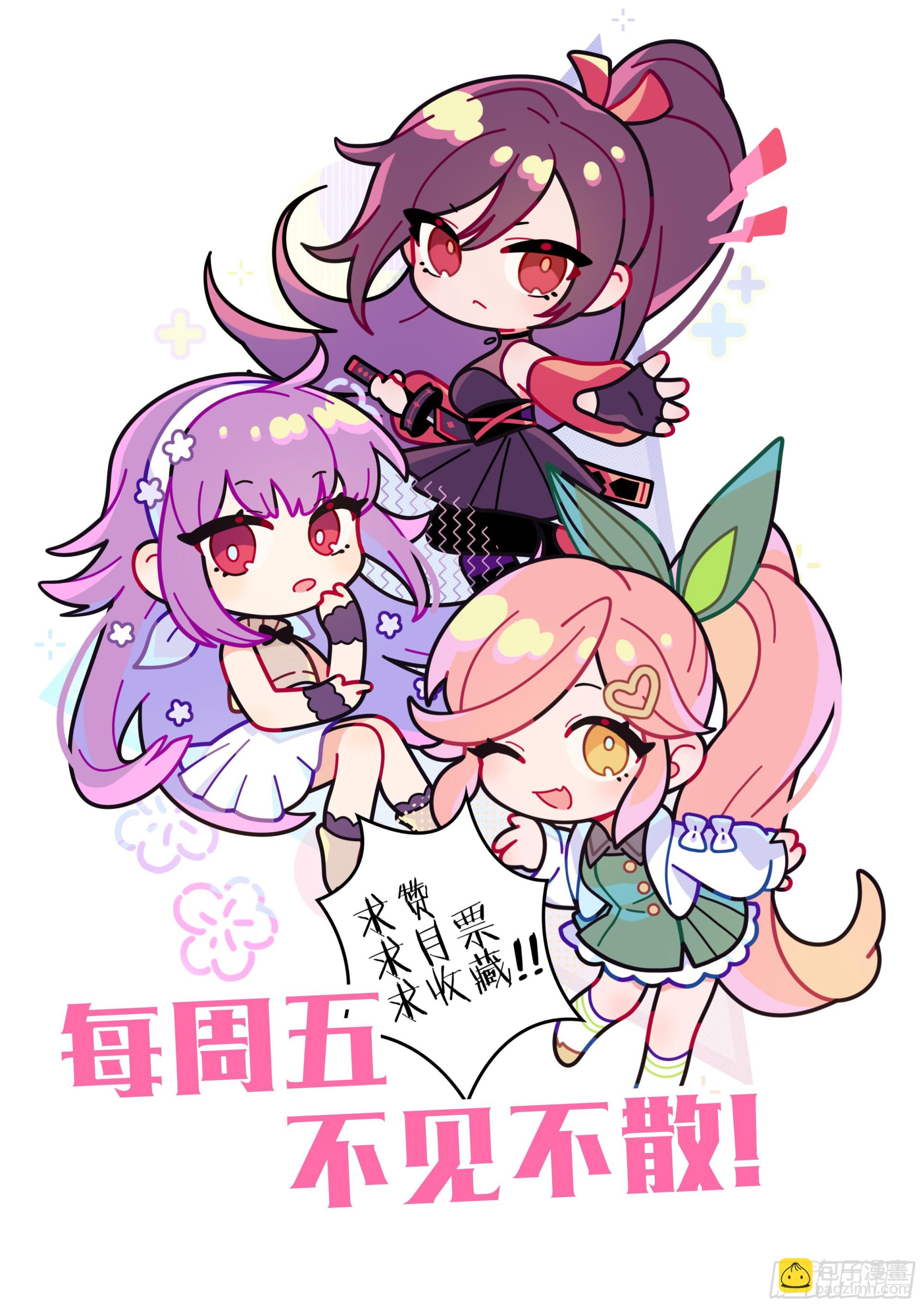 超神靈主 - 253話.上山，下山（二） - 4