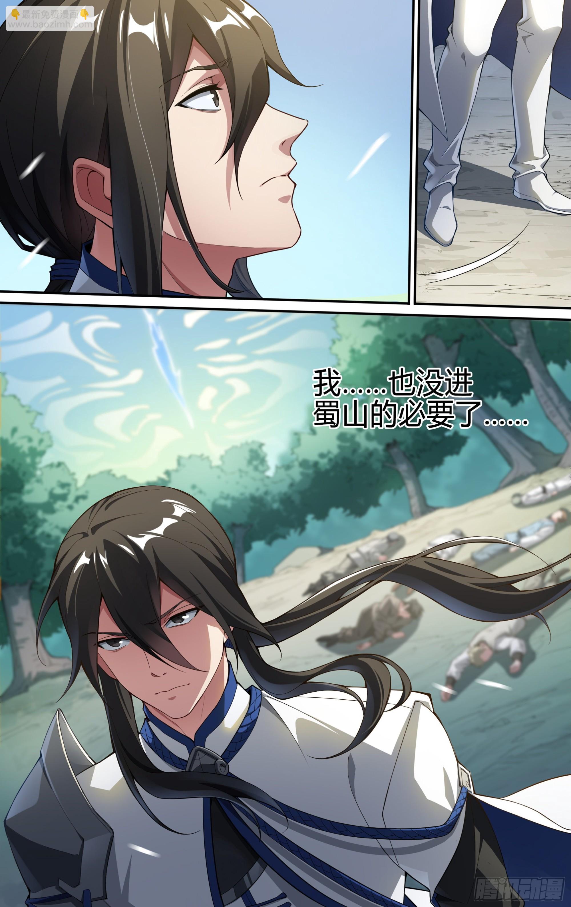 超神靈主 - 253話.上山，下山（二） - 1