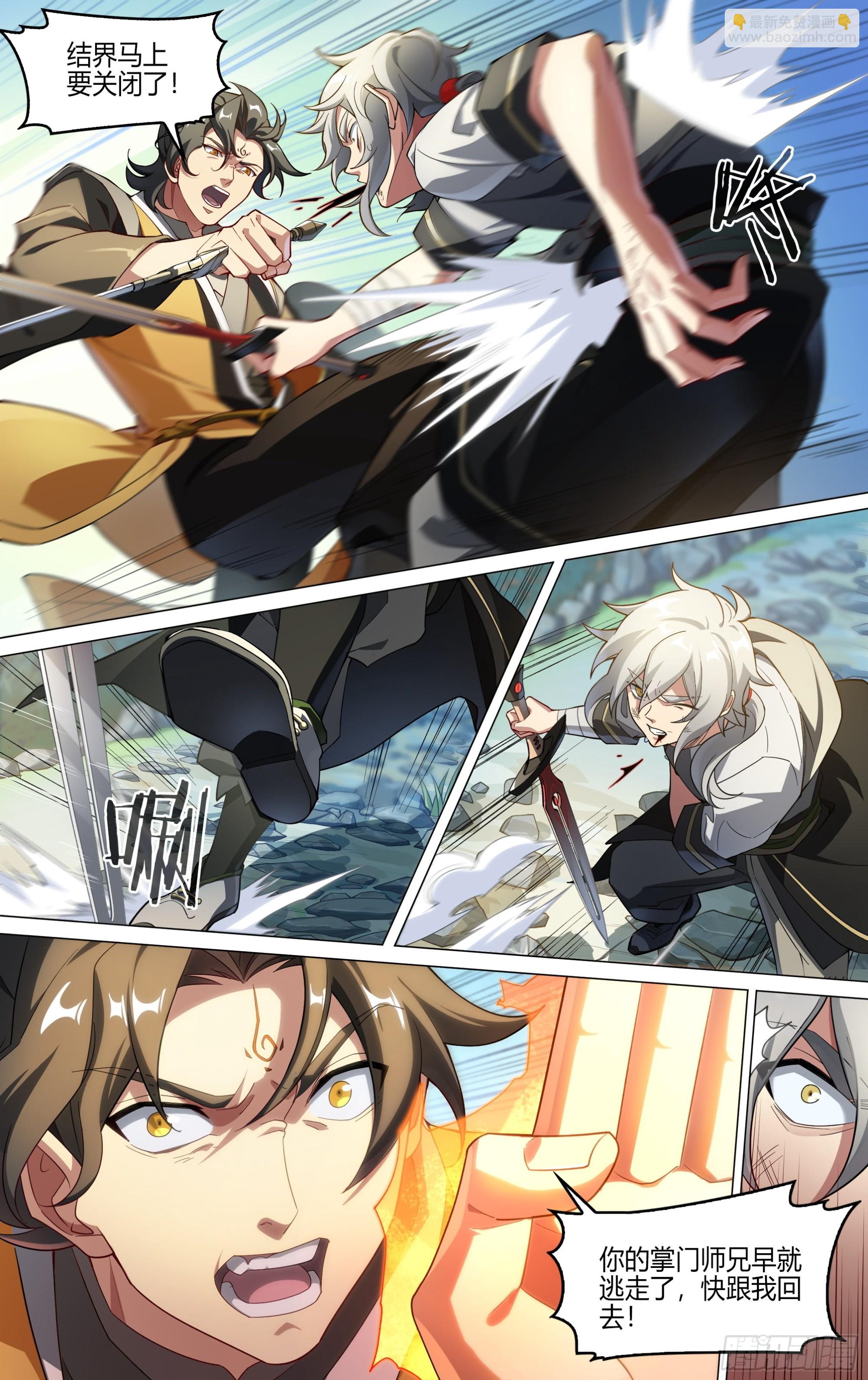 超神靈主 - 253話.上山，下山（二） - 4