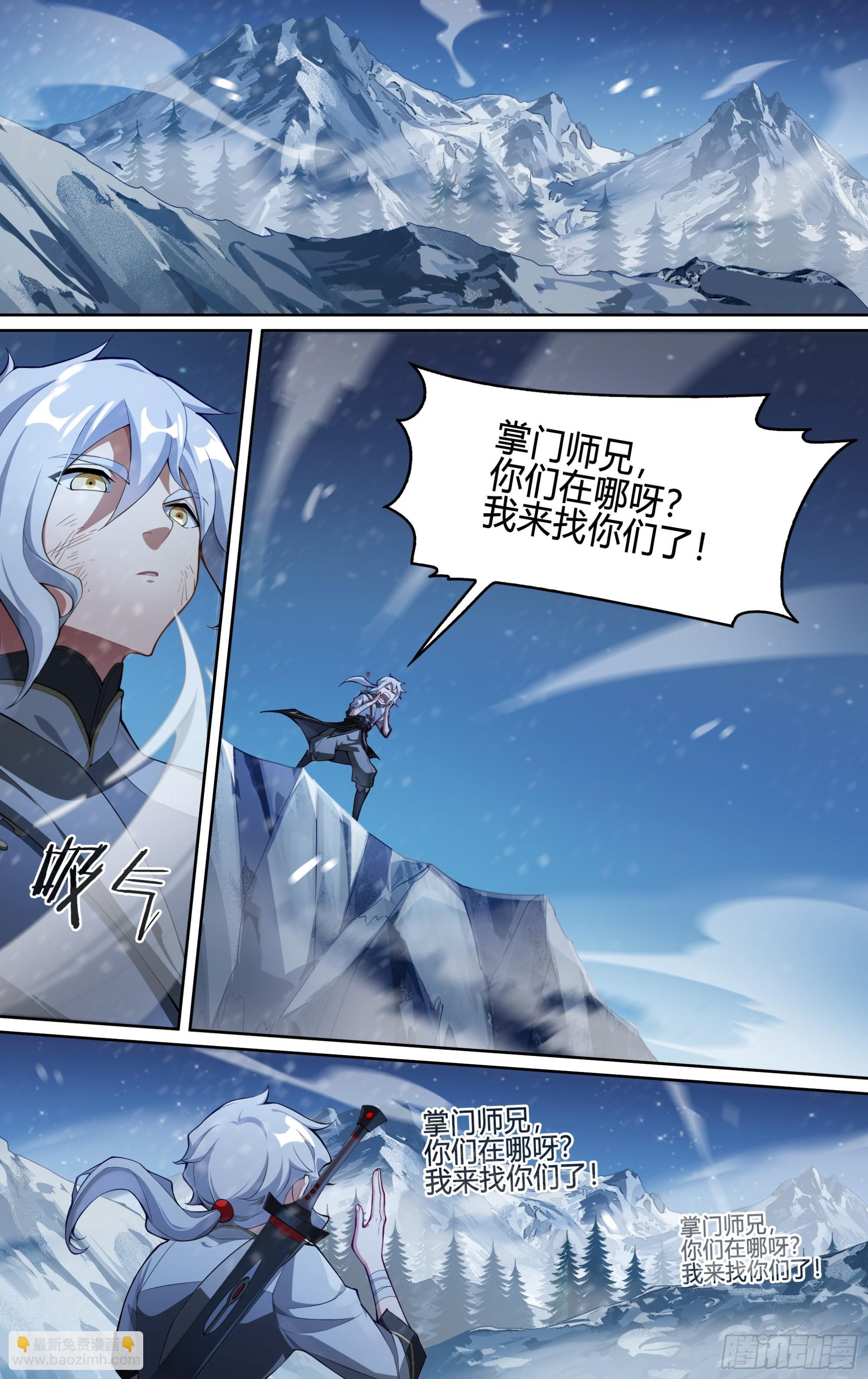 超神靈主 - 255話.我的道 - 5