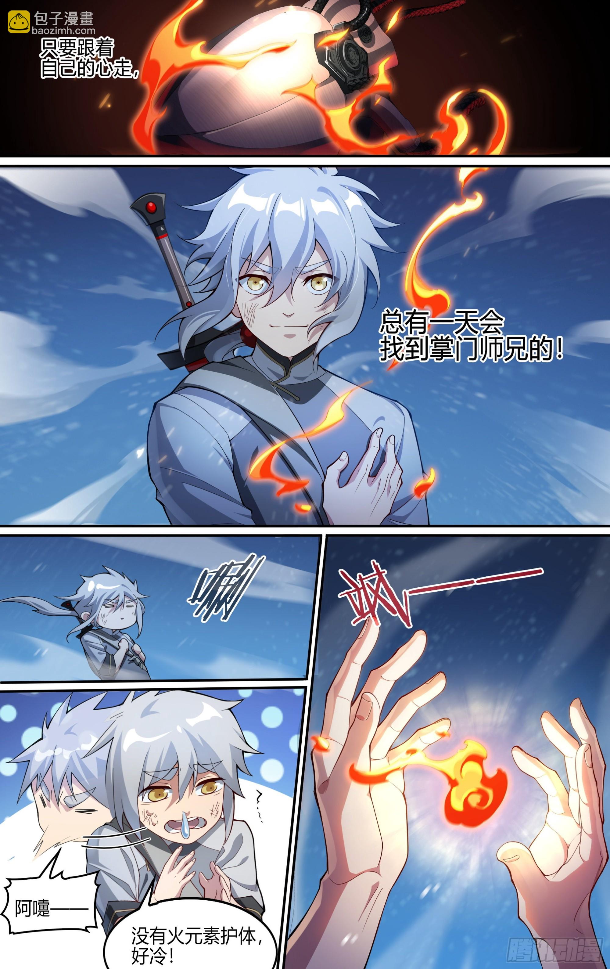 超神靈主 - 255話.我的道 - 2