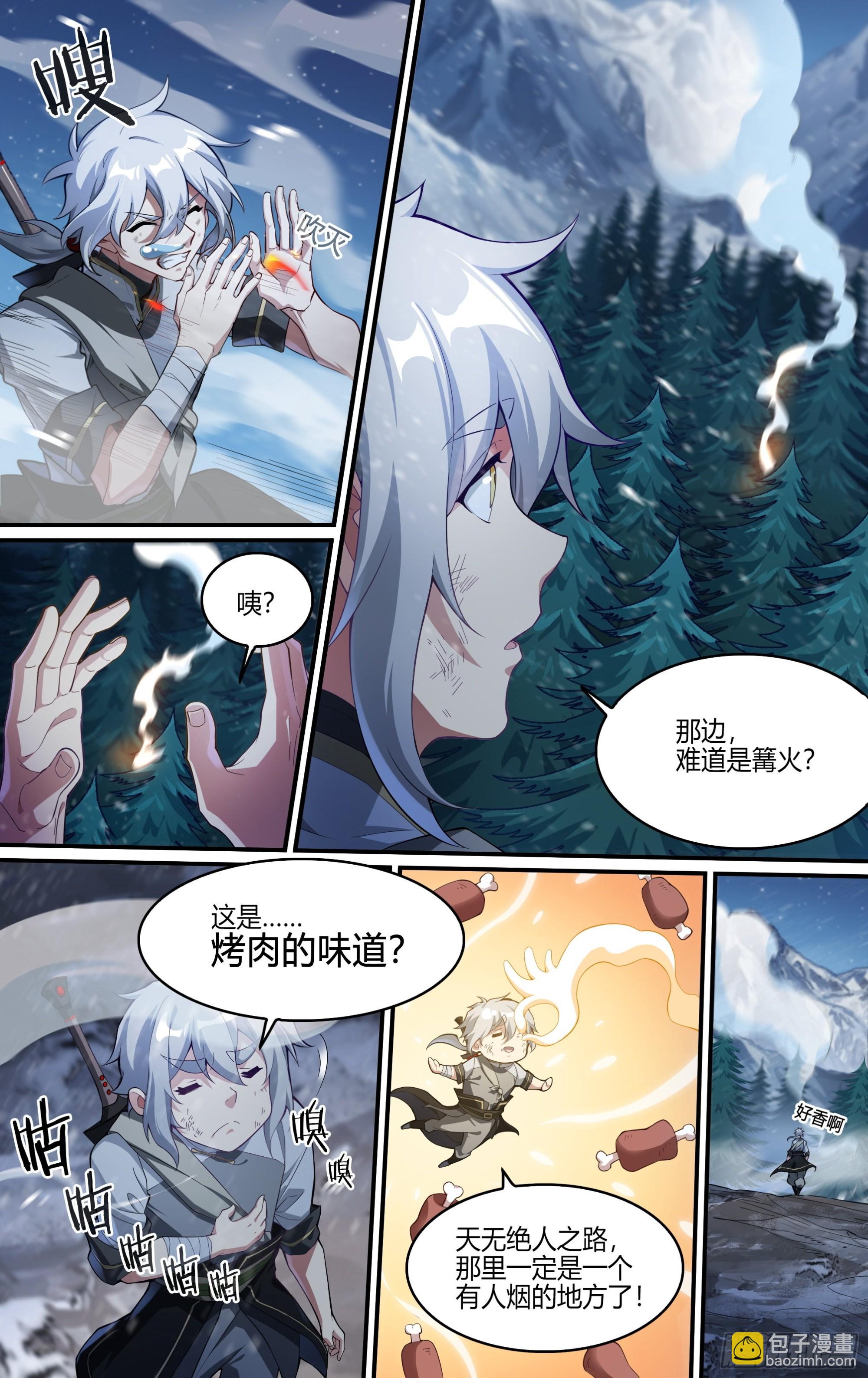 超神靈主 - 255話.我的道 - 3