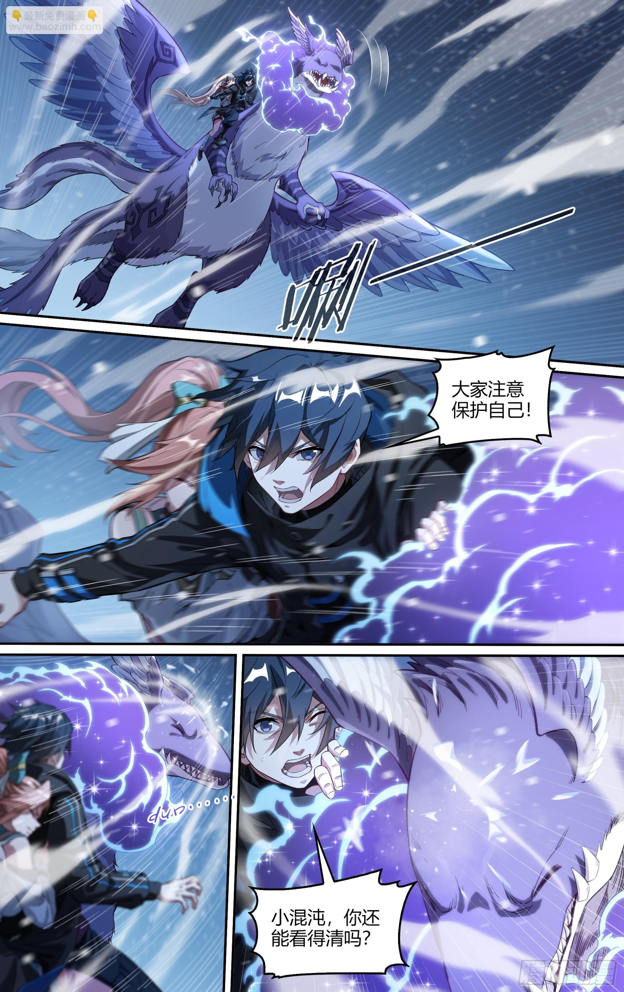 超神靈主 - 255話.我的道 - 3