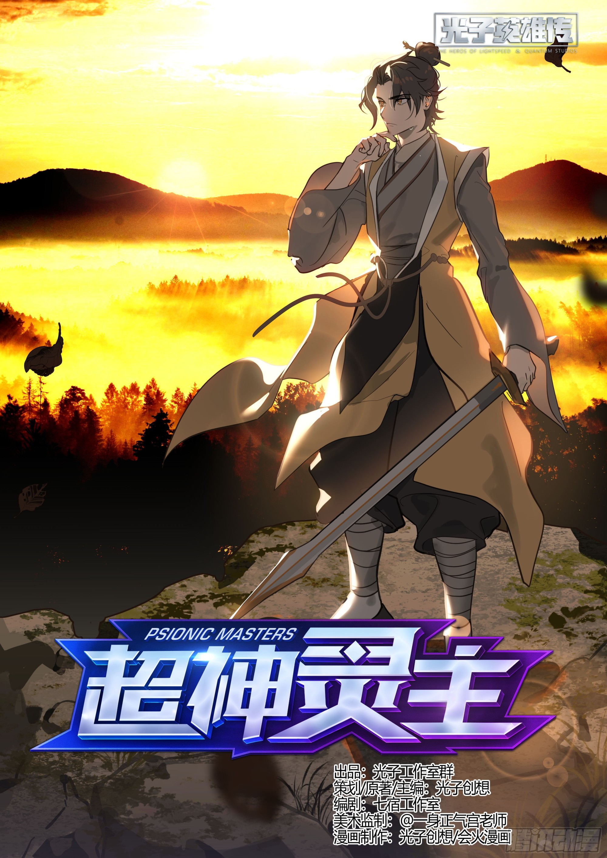 超神靈主 - 257話.萬妖之城 - 1