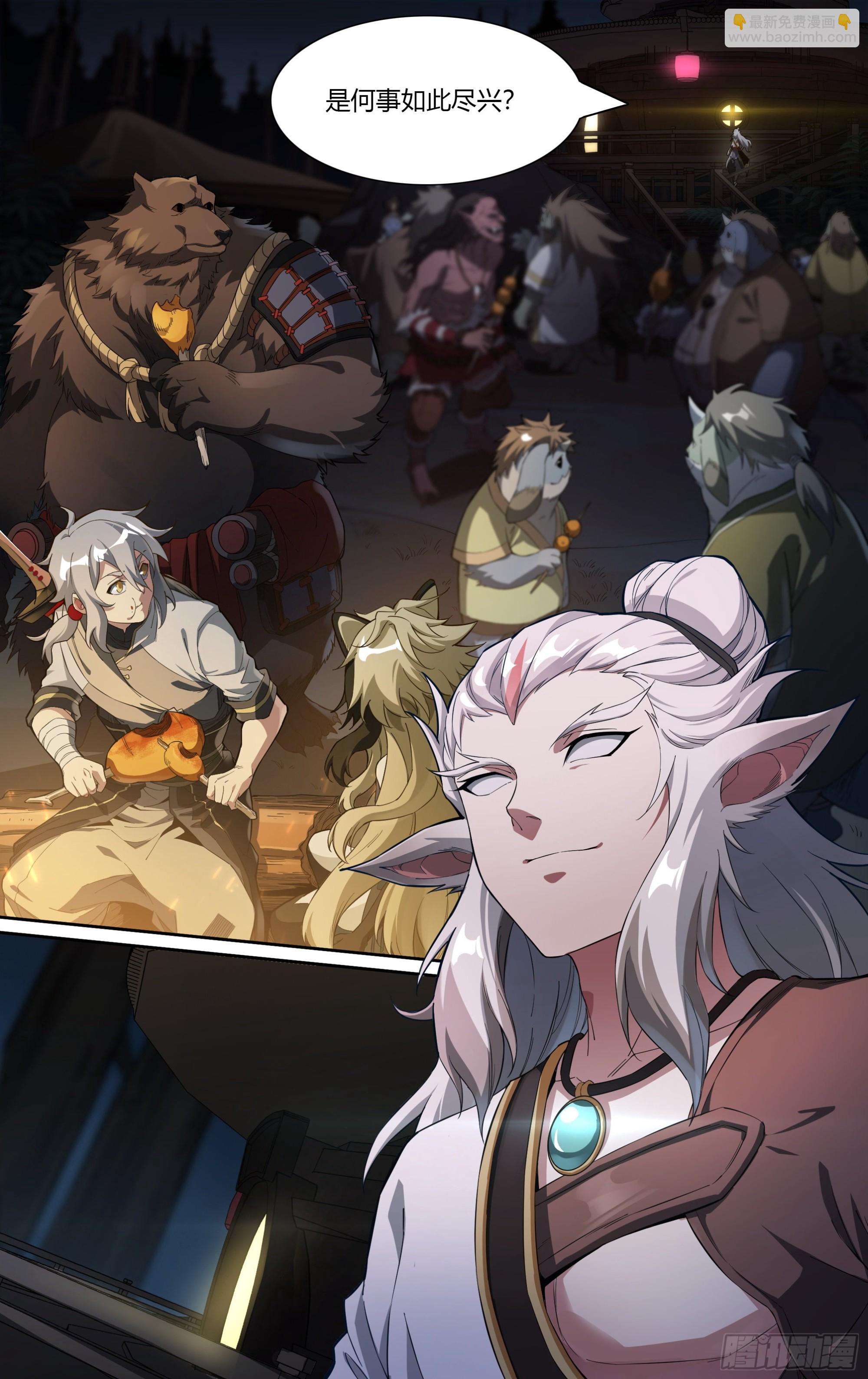 超神靈主 - 257話.萬妖之城 - 2