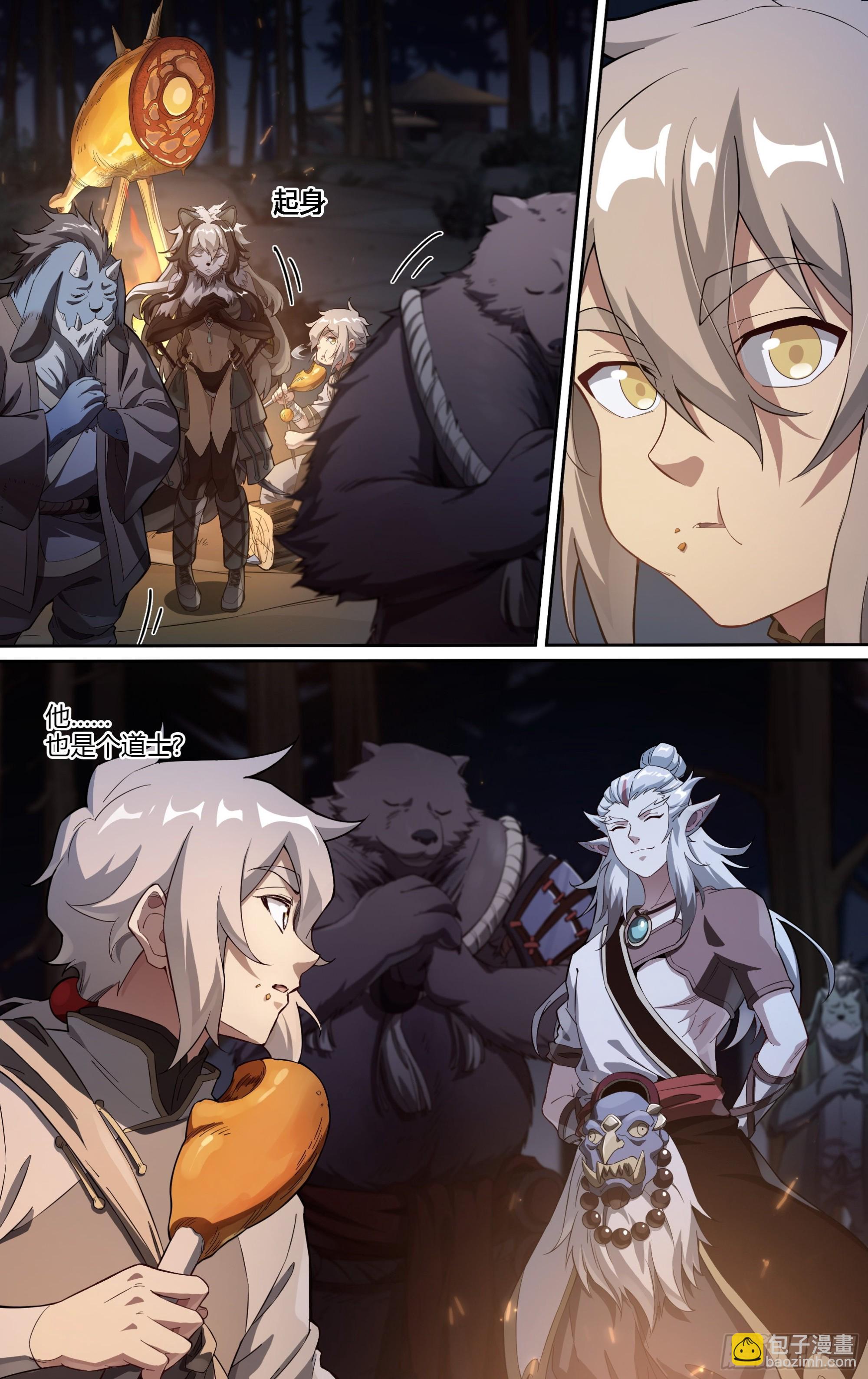 超神靈主 - 257話.萬妖之城 - 3