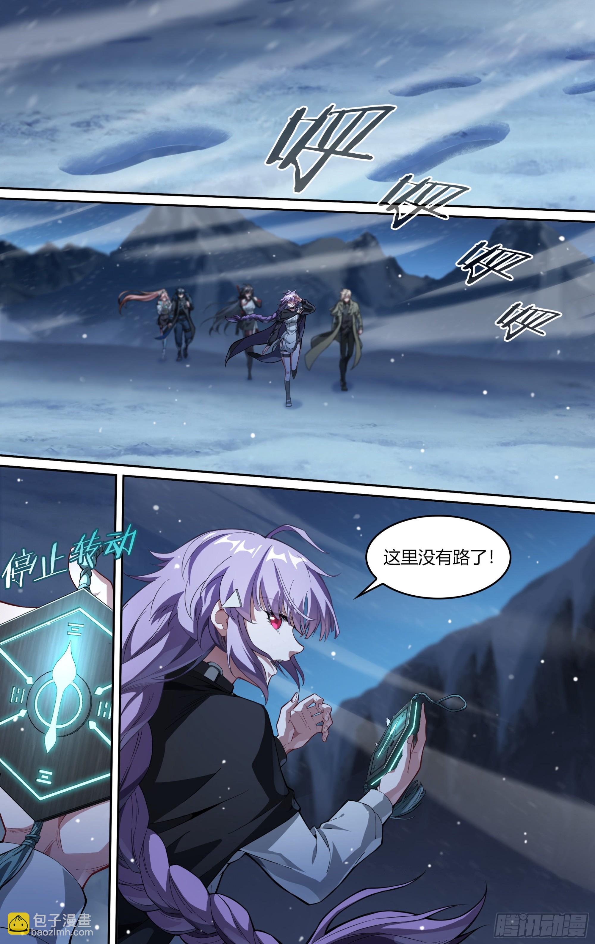 超神靈主 - 257話.萬妖之城 - 4