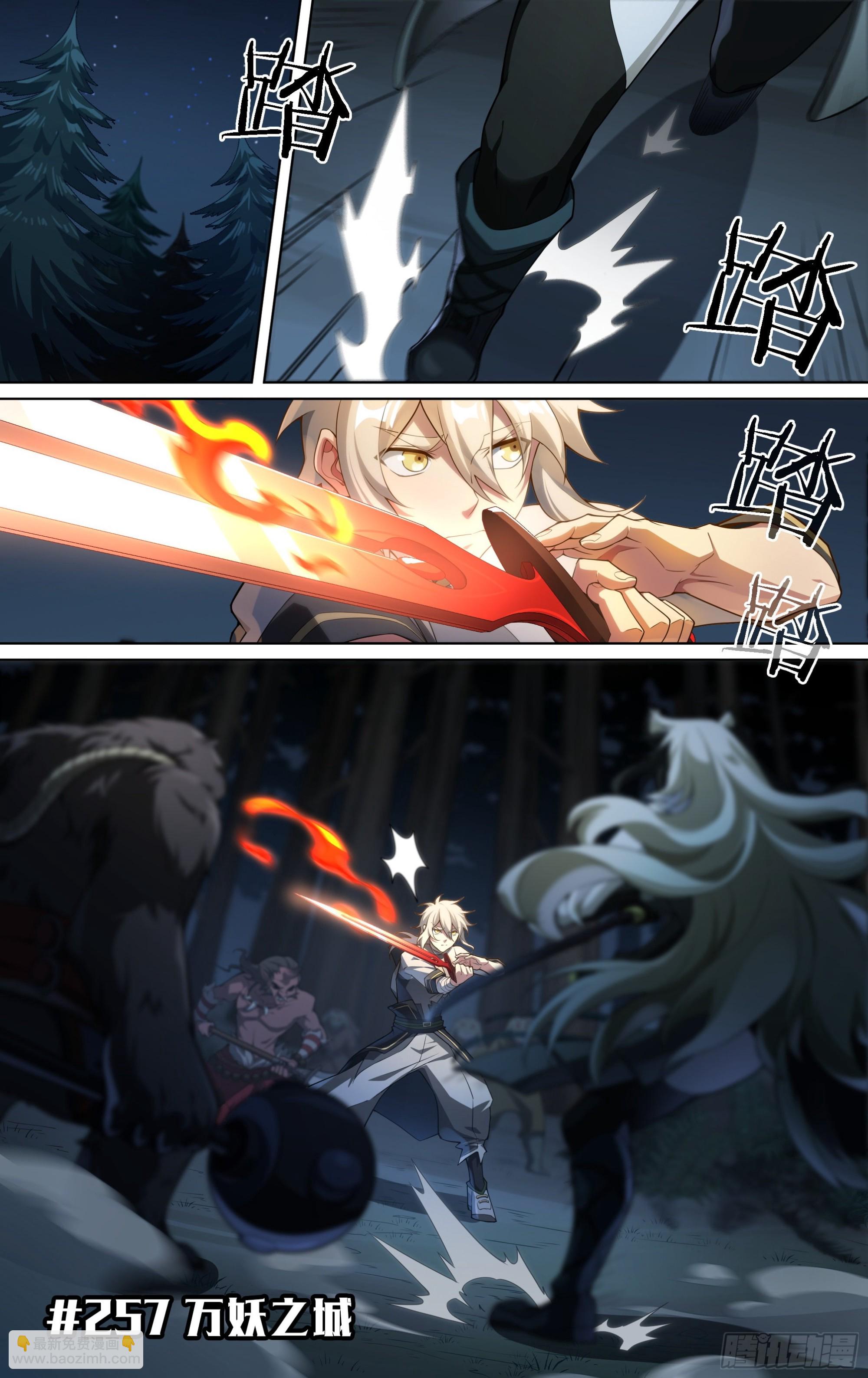 超神靈主 - 257話.萬妖之城 - 2