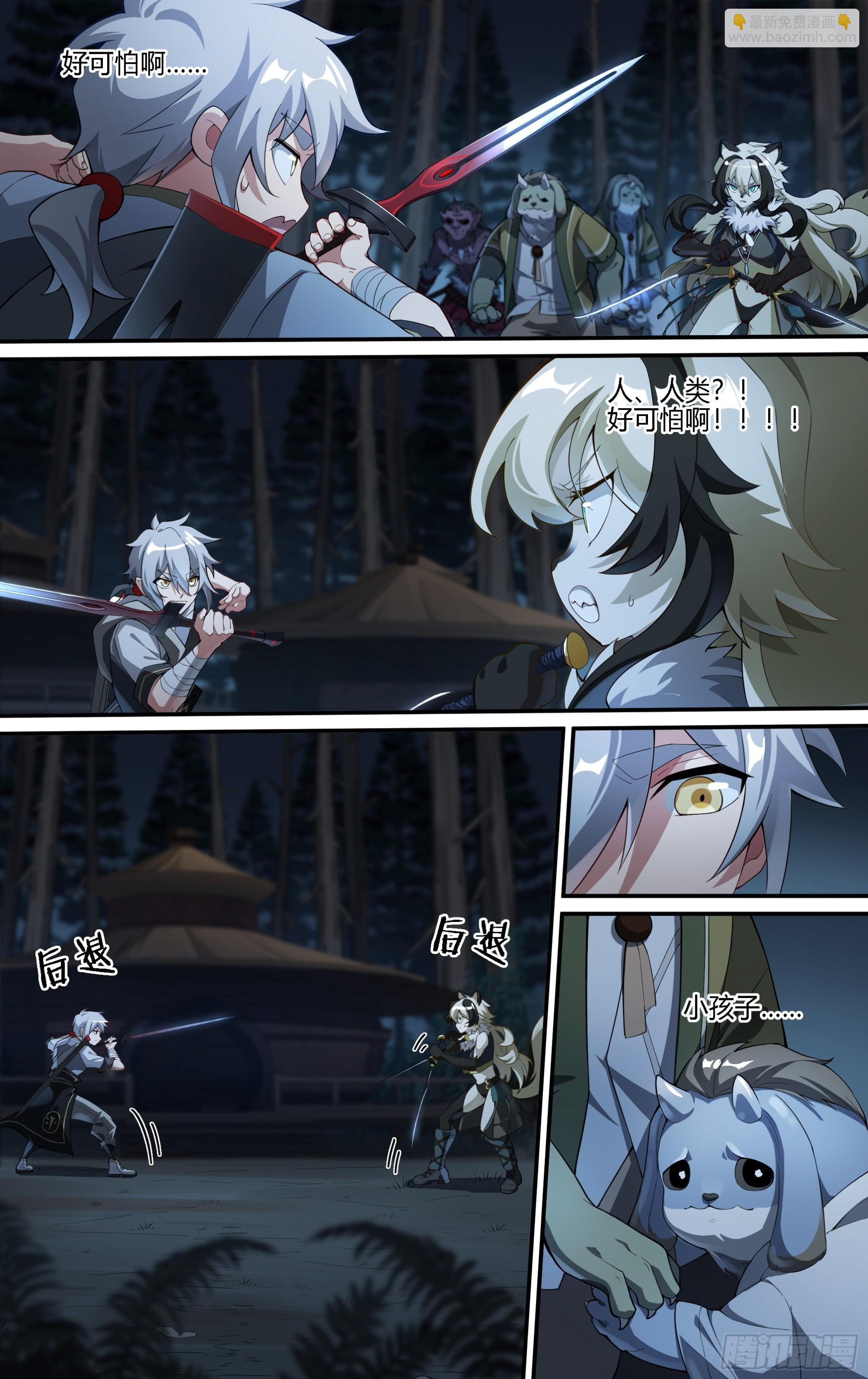 超神靈主 - 257話.萬妖之城 - 4