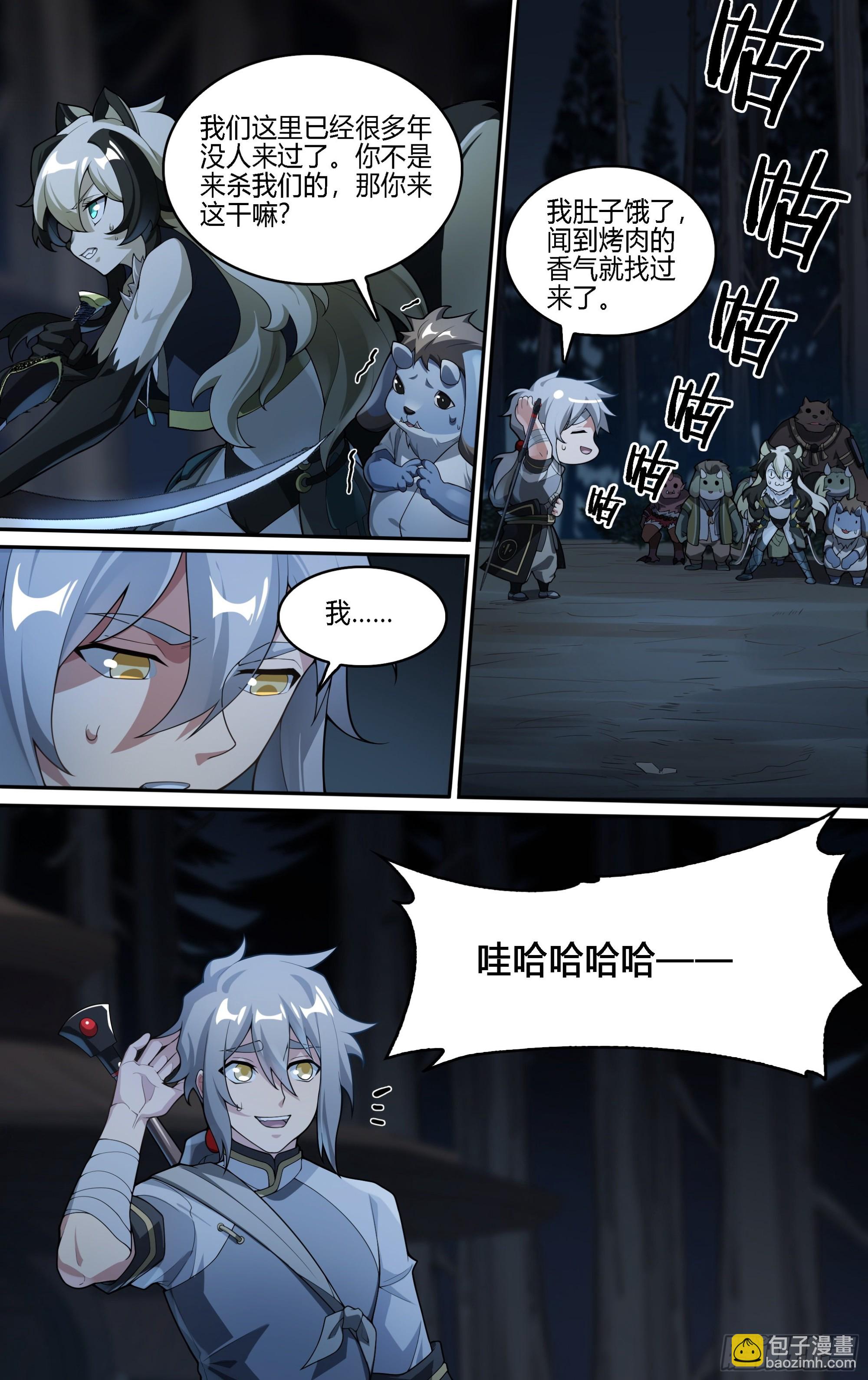 超神靈主 - 257話.萬妖之城 - 3