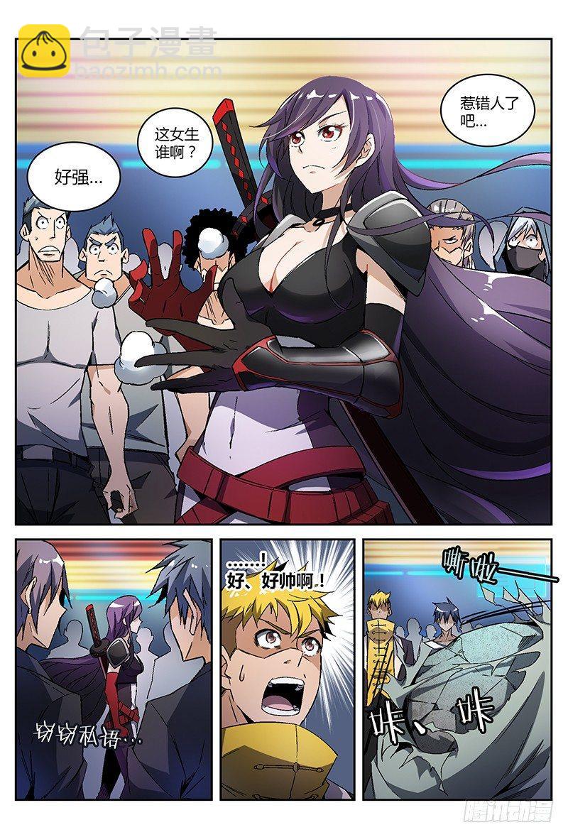 超神靈主 - 26話.靈能者的集會 - 4