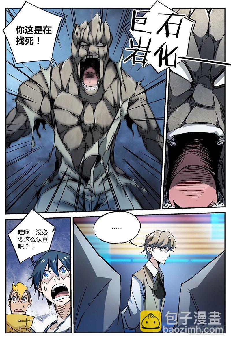 超神靈主 - 26話.靈能者的集會 - 1