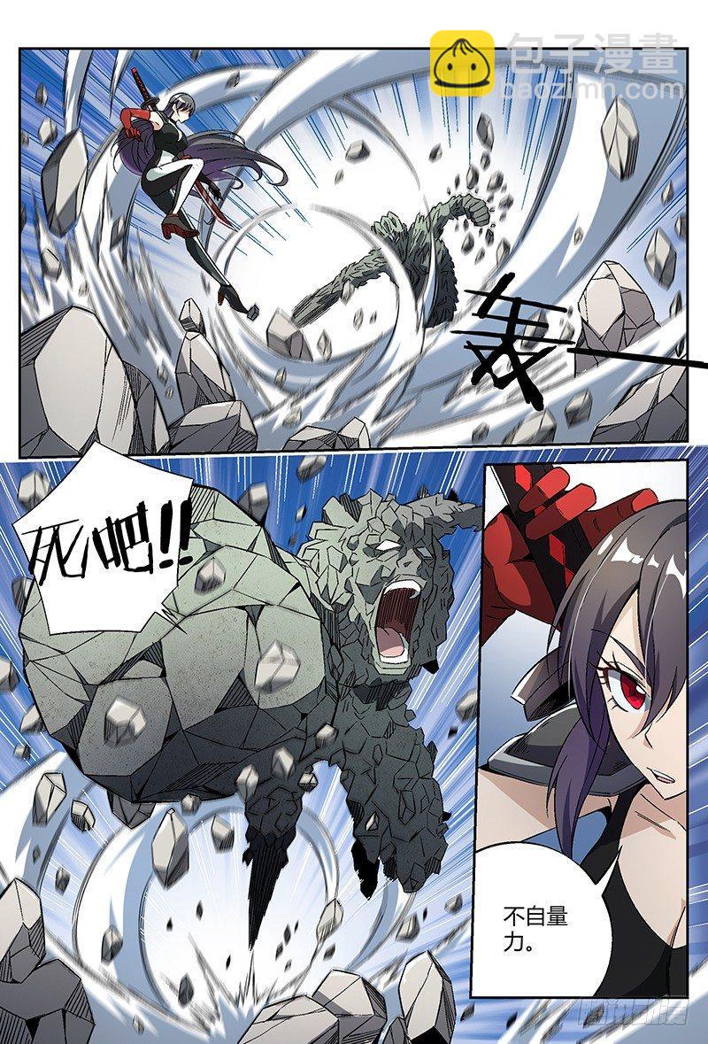 超神靈主 - 26話.靈能者的集會 - 2