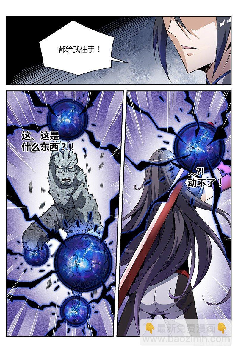 超神靈主 - 26話.靈能者的集會 - 3