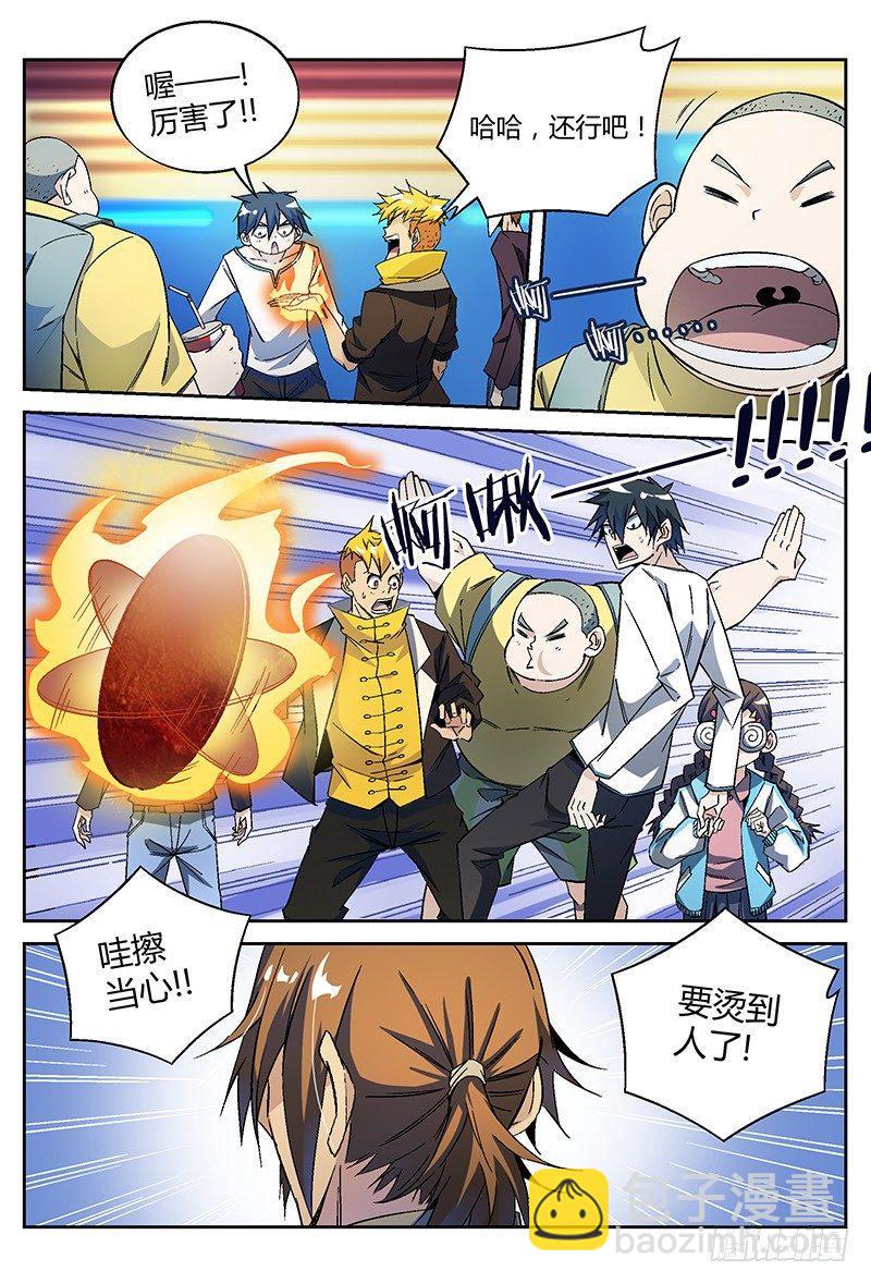 超神靈主 - 26話.靈能者的集會 - 3