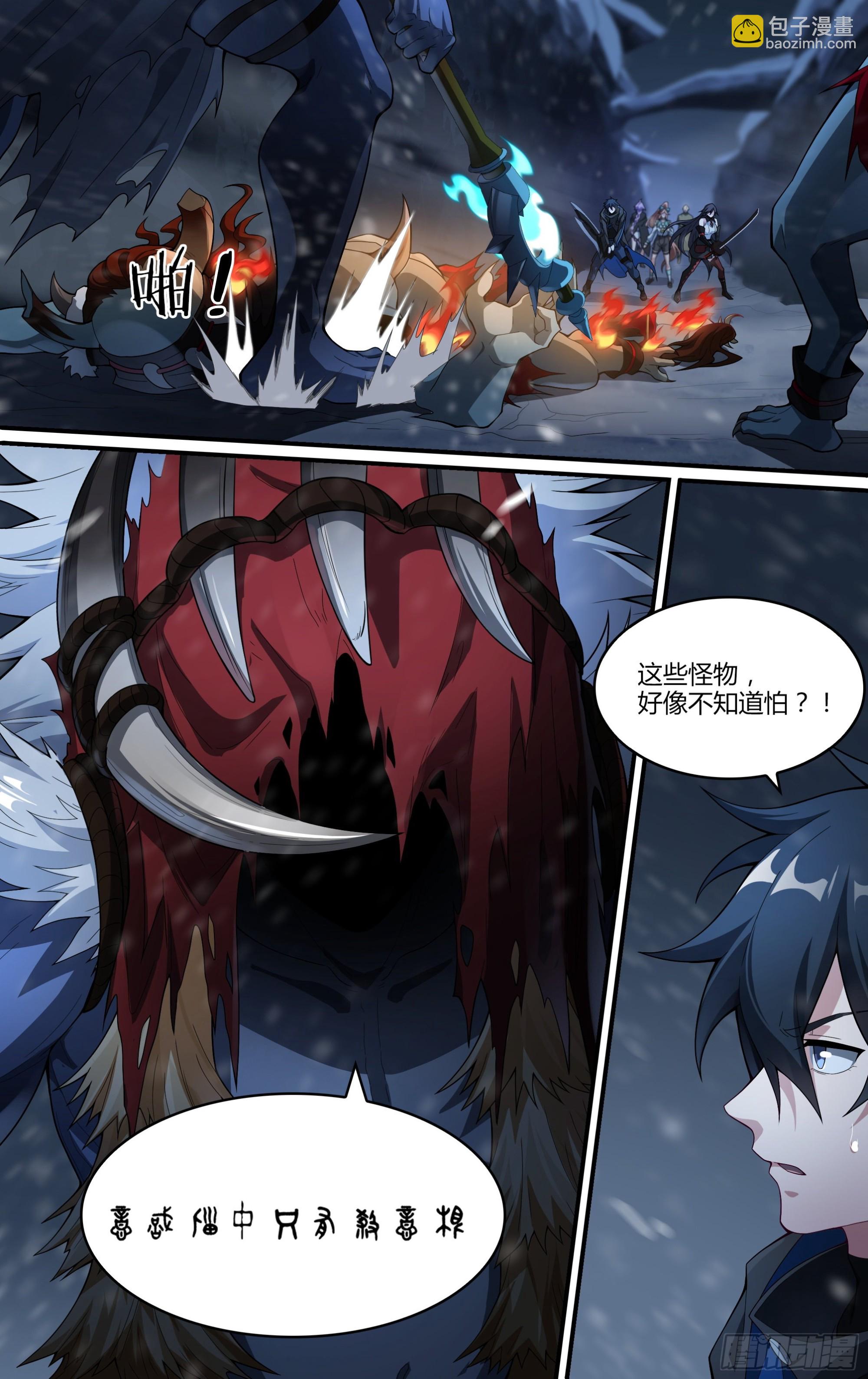 超神靈主 - 259話.獅駝幻影（2） - 2