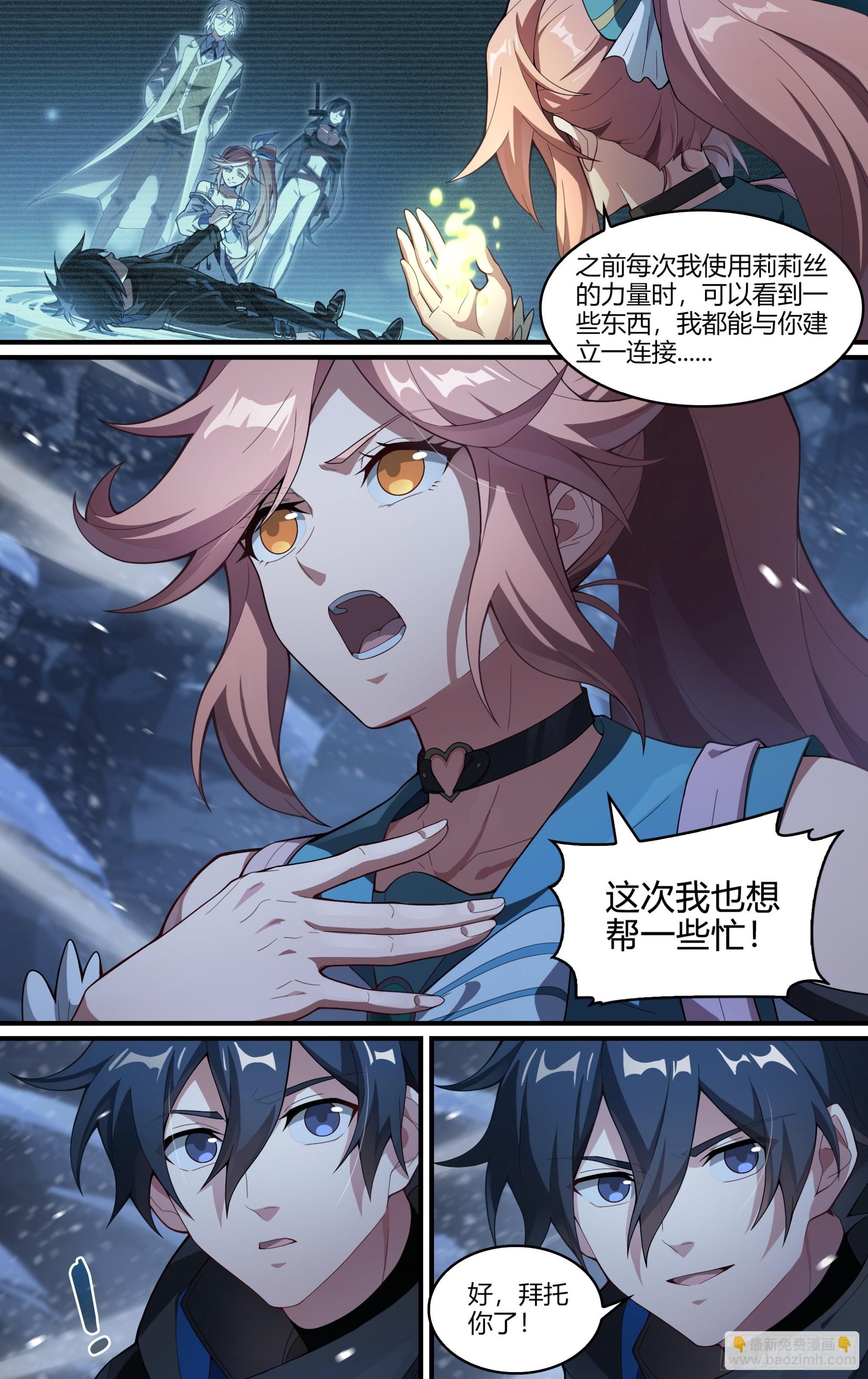 超神靈主 - 259話.獅駝幻影（2） - 4