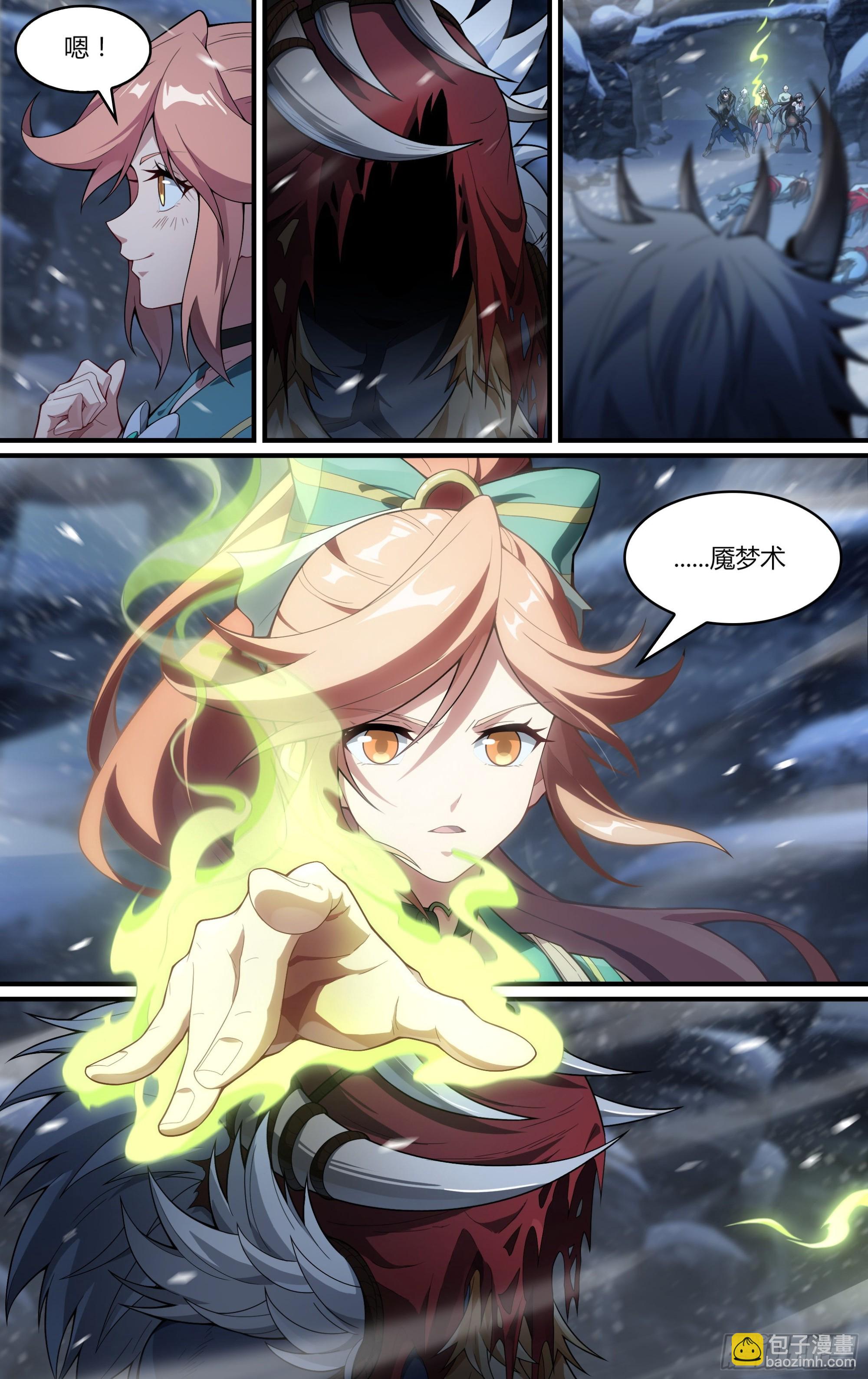 超神靈主 - 259話.獅駝幻影（2） - 1