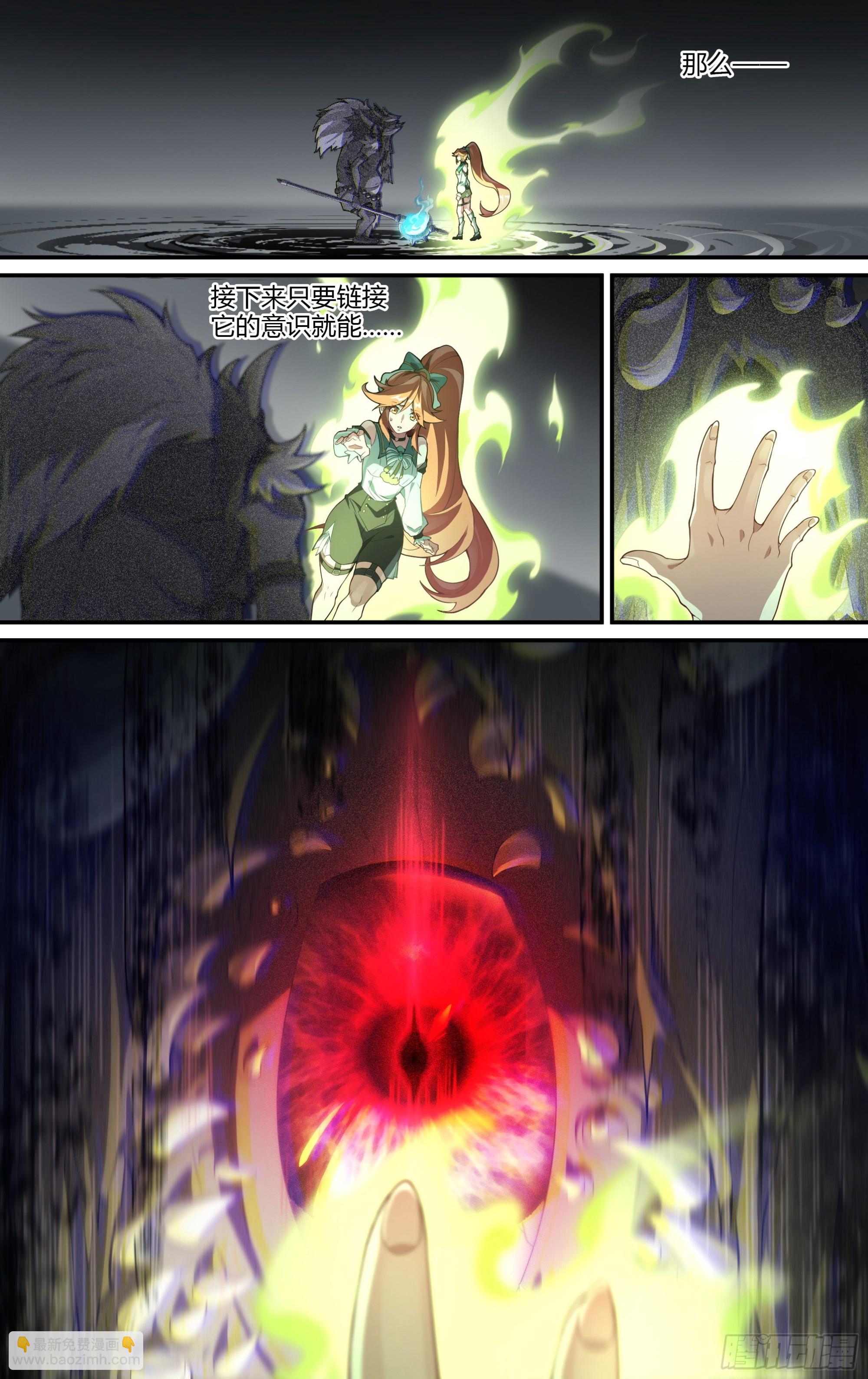 超神靈主 - 259話.獅駝幻影（2） - 3