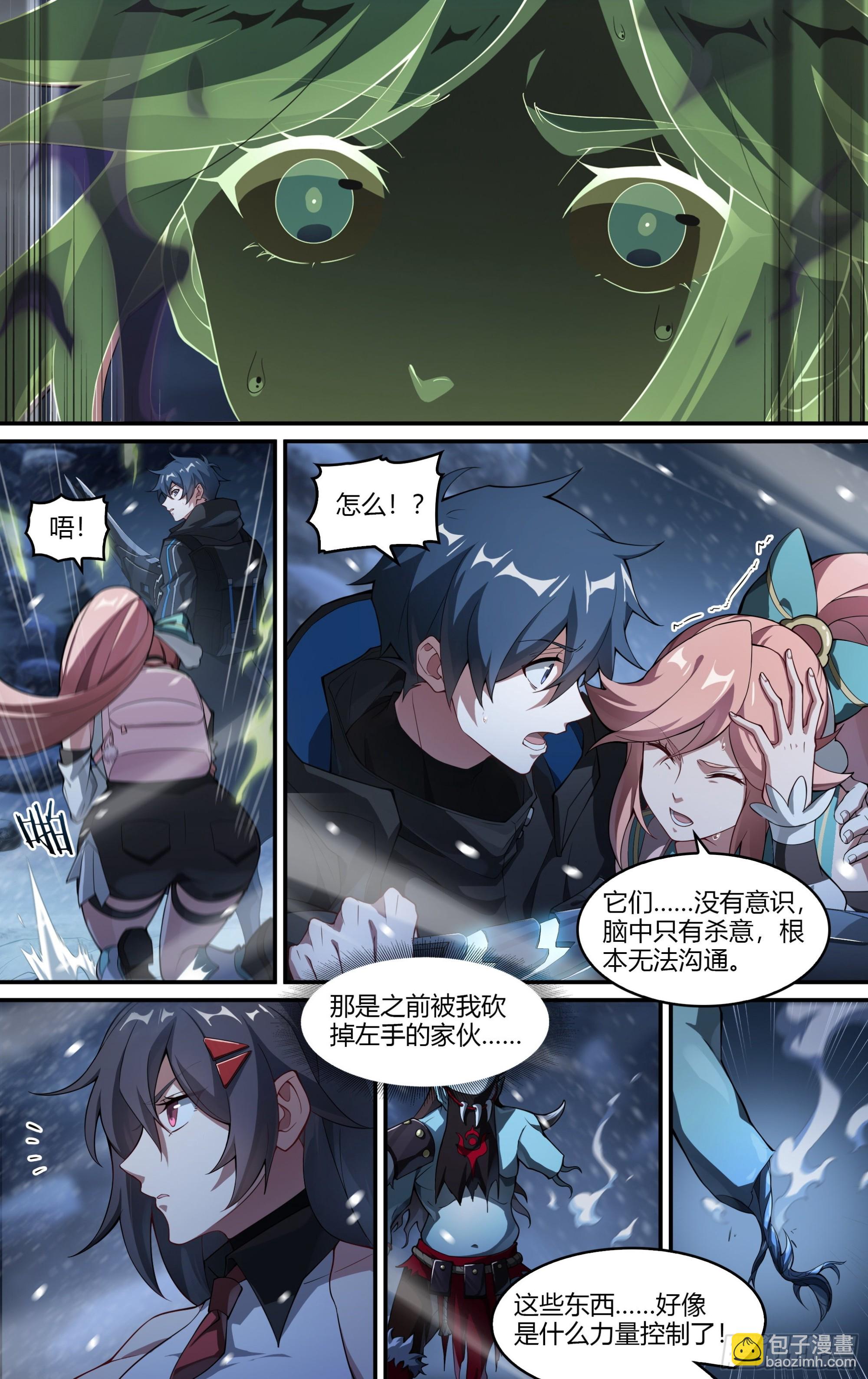 超神靈主 - 259話.獅駝幻影（2） - 4
