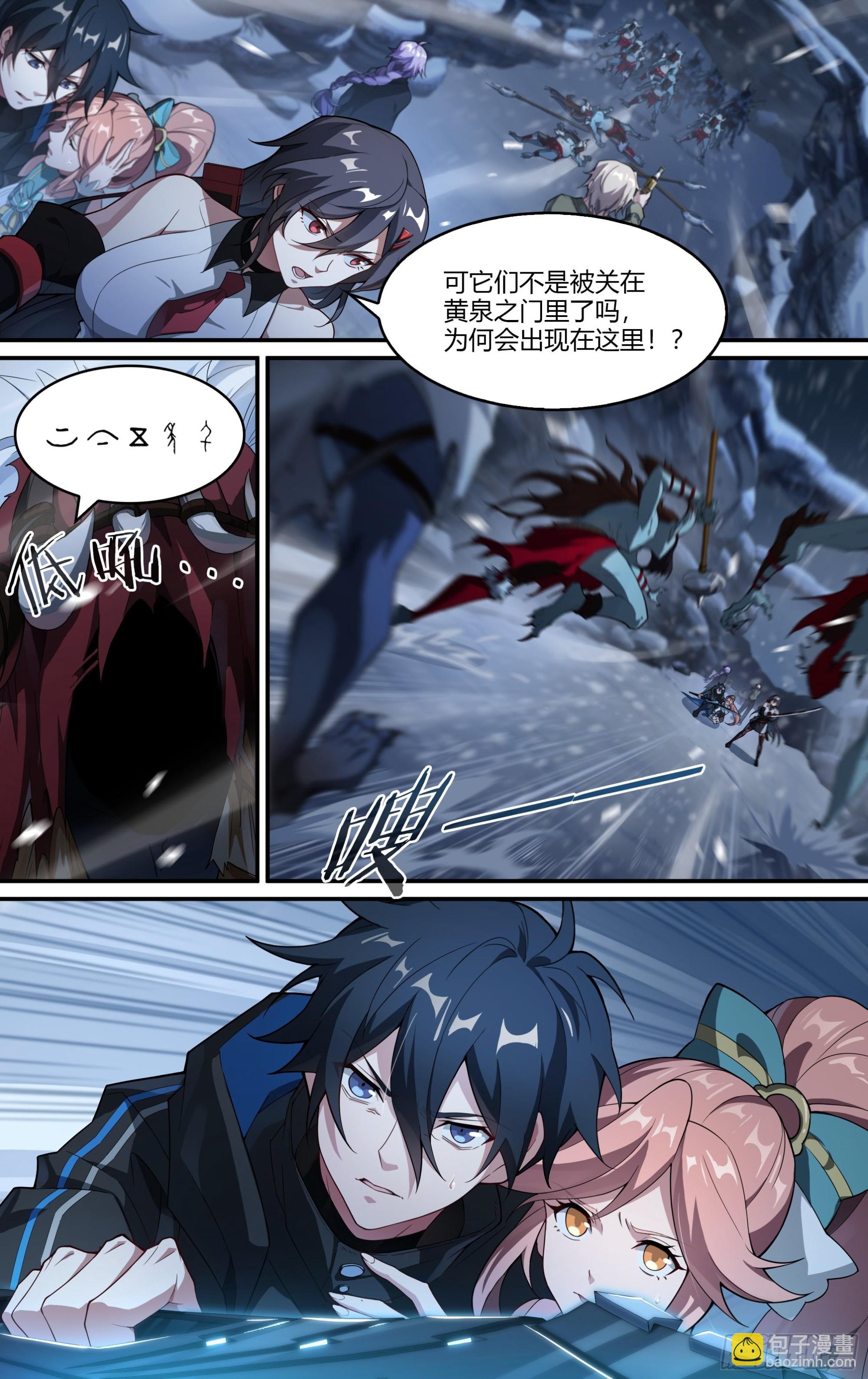 超神靈主 - 259話.獅駝幻影（2） - 2