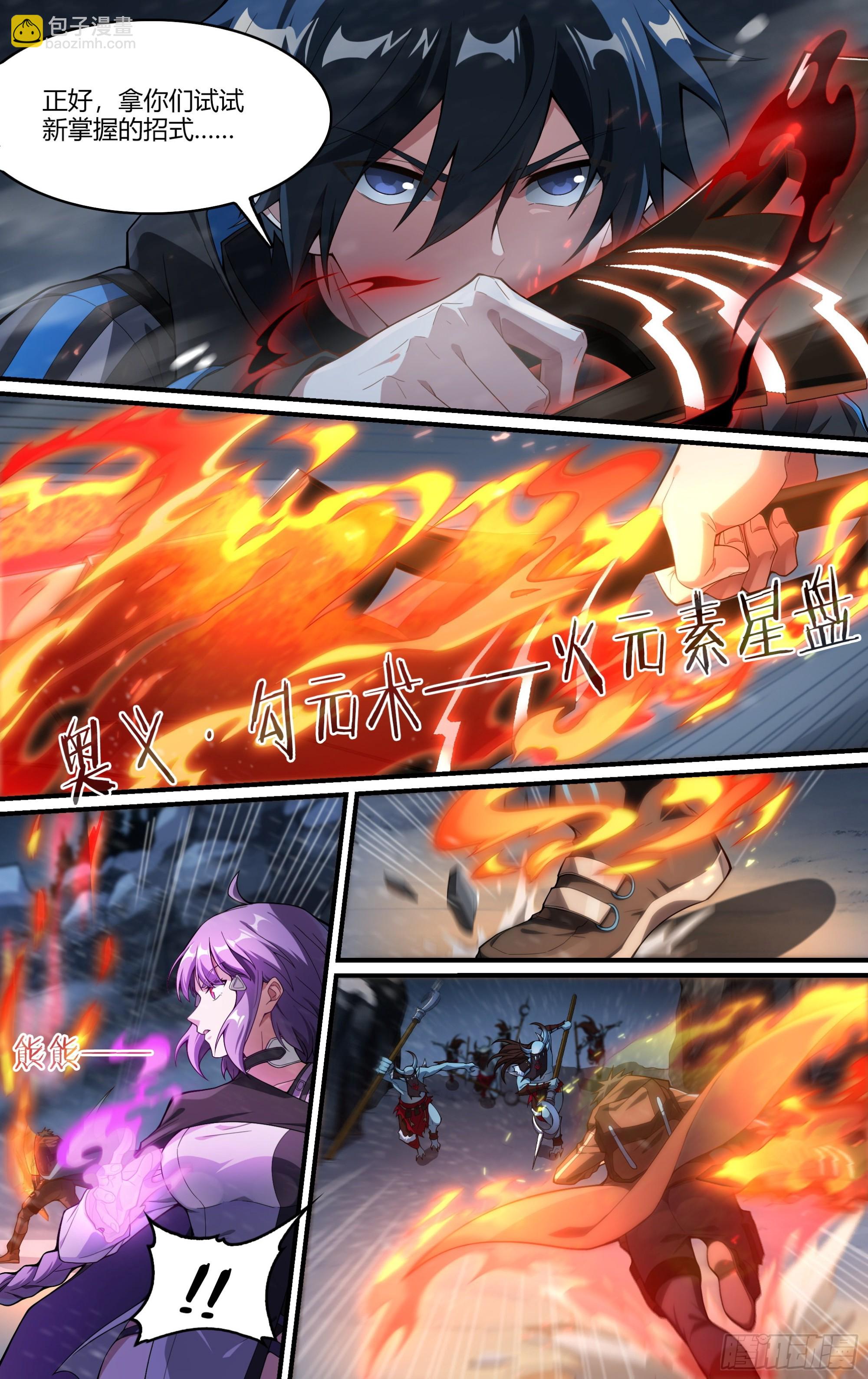 超神靈主 - 259話.獅駝幻影（2） - 3