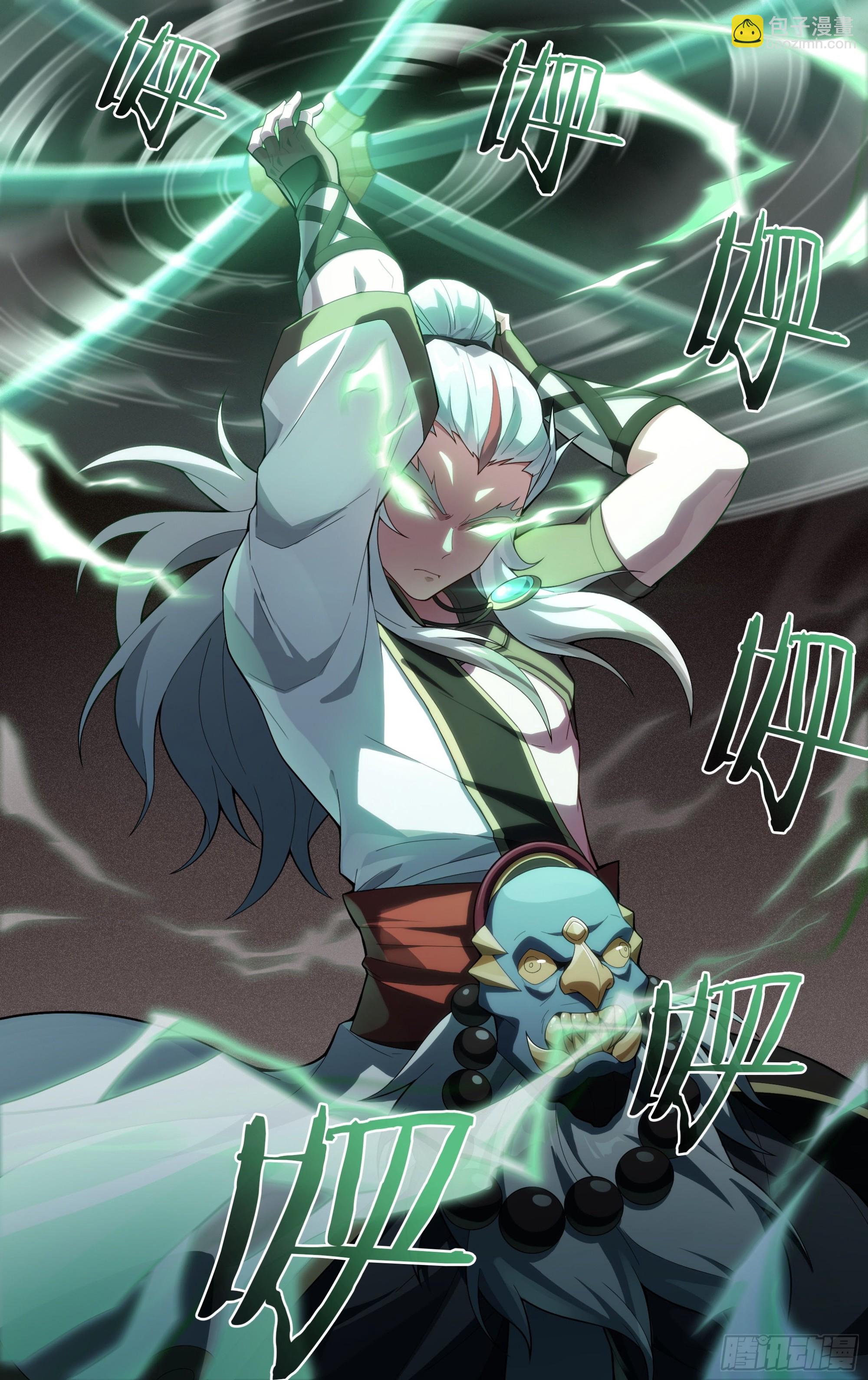 超神靈主 - 261話.什麼人（2） - 3