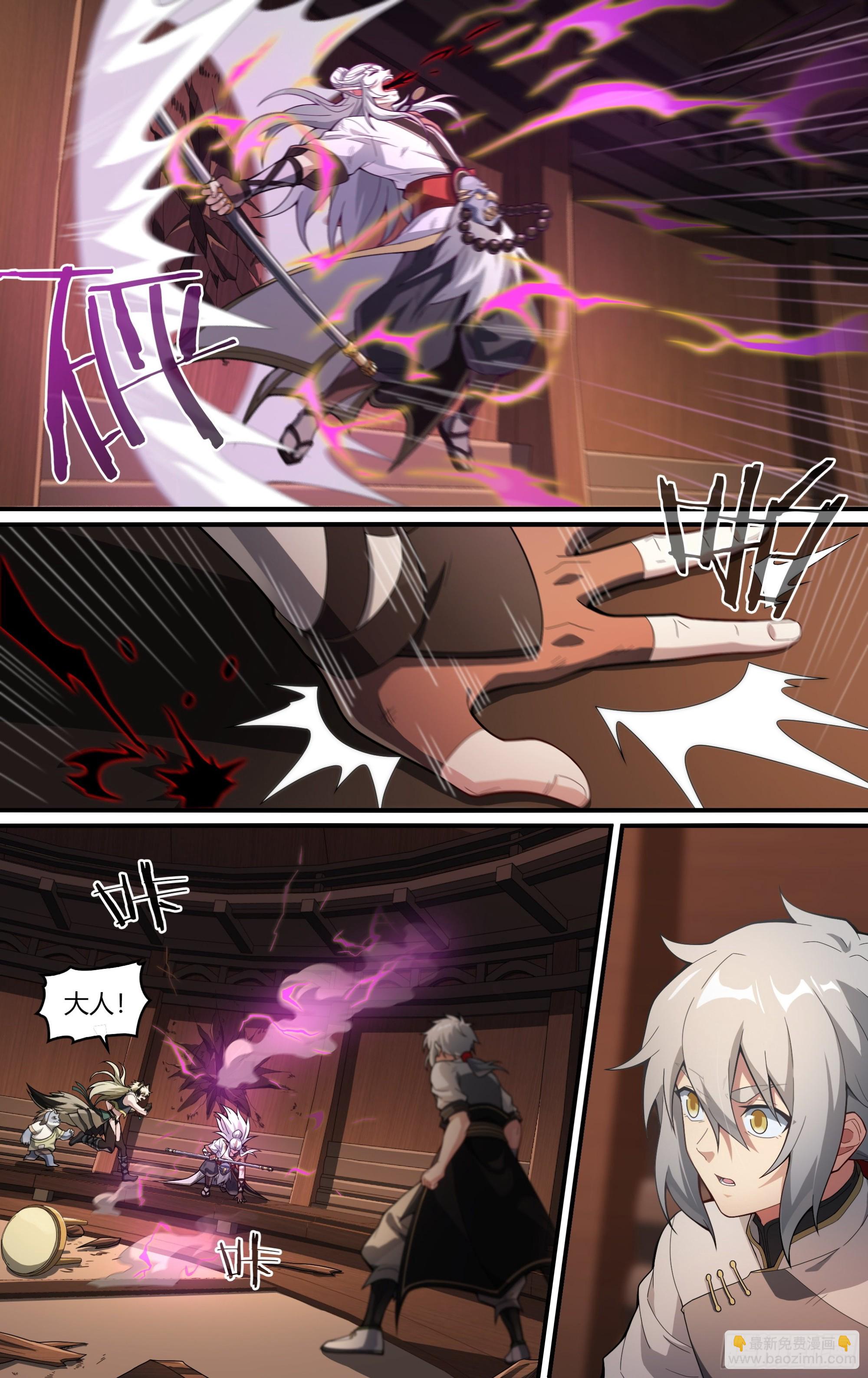 超神靈主 - 261話.什麼人（2） - 3