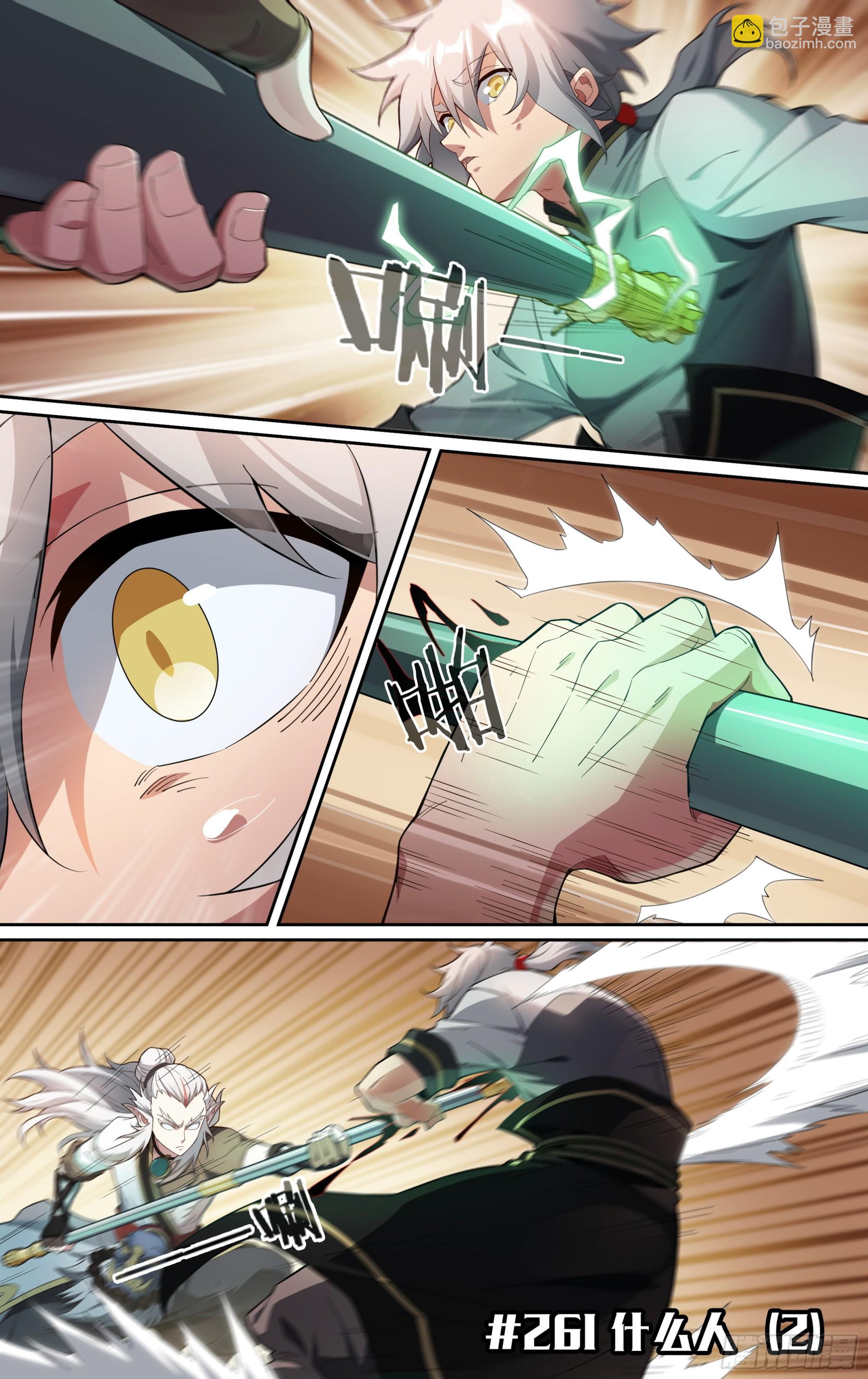 超神靈主 - 261話.什麼人（2） - 2