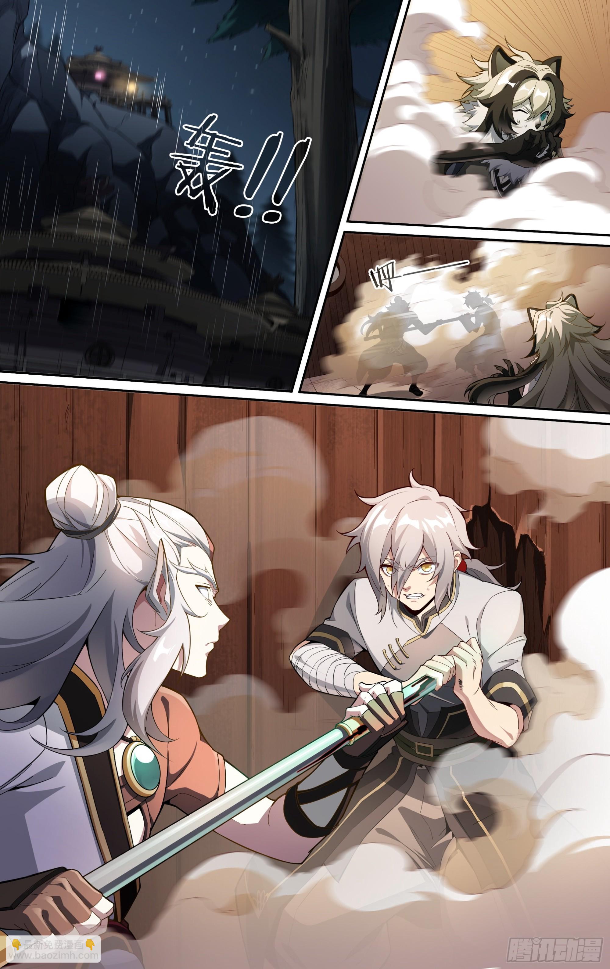 超神靈主 - 261話.什麼人（2） - 3