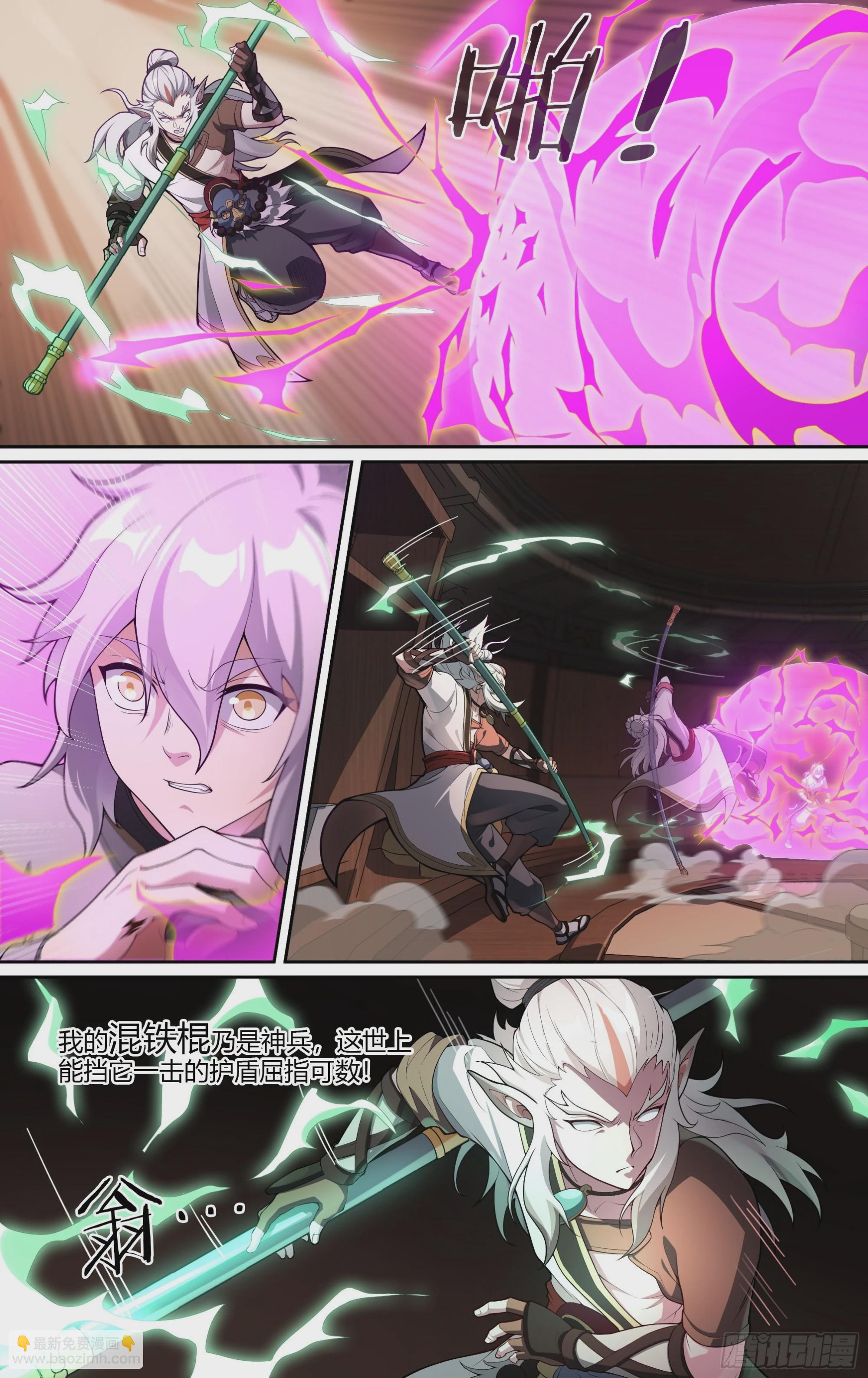 超神靈主 - 261話.什麼人（2） - 3