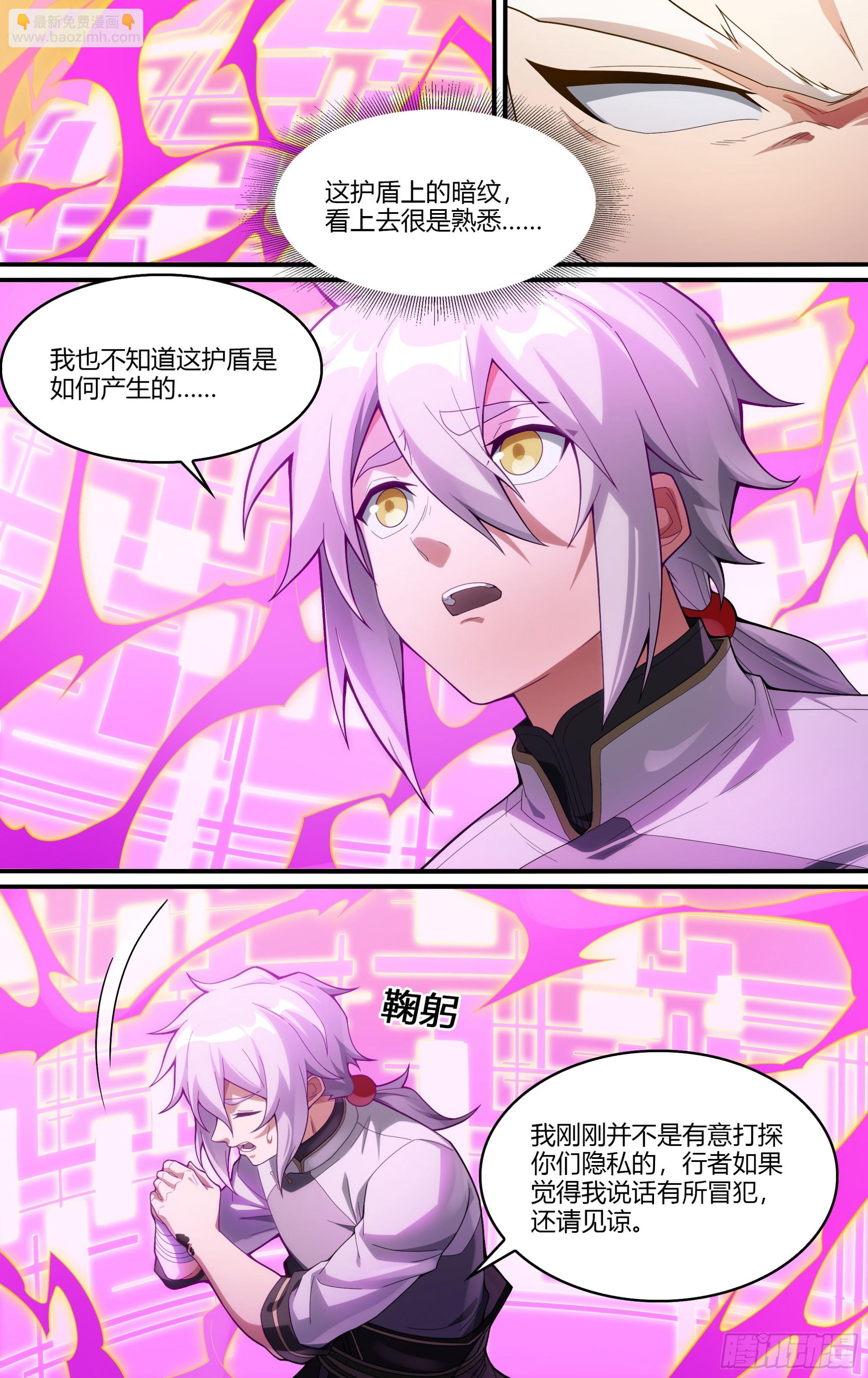 超神靈主 - 261話.什麼人（2） - 1