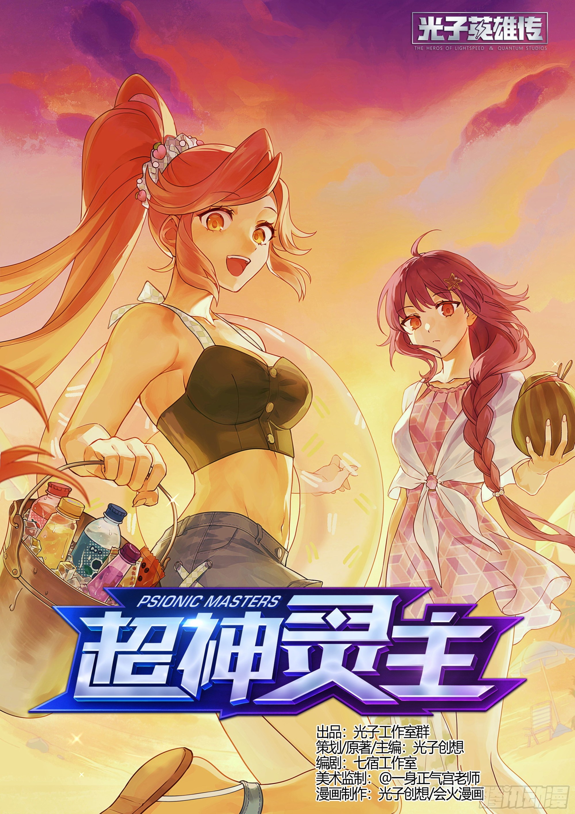 超神靈主 - 263話.爭與和 - 1