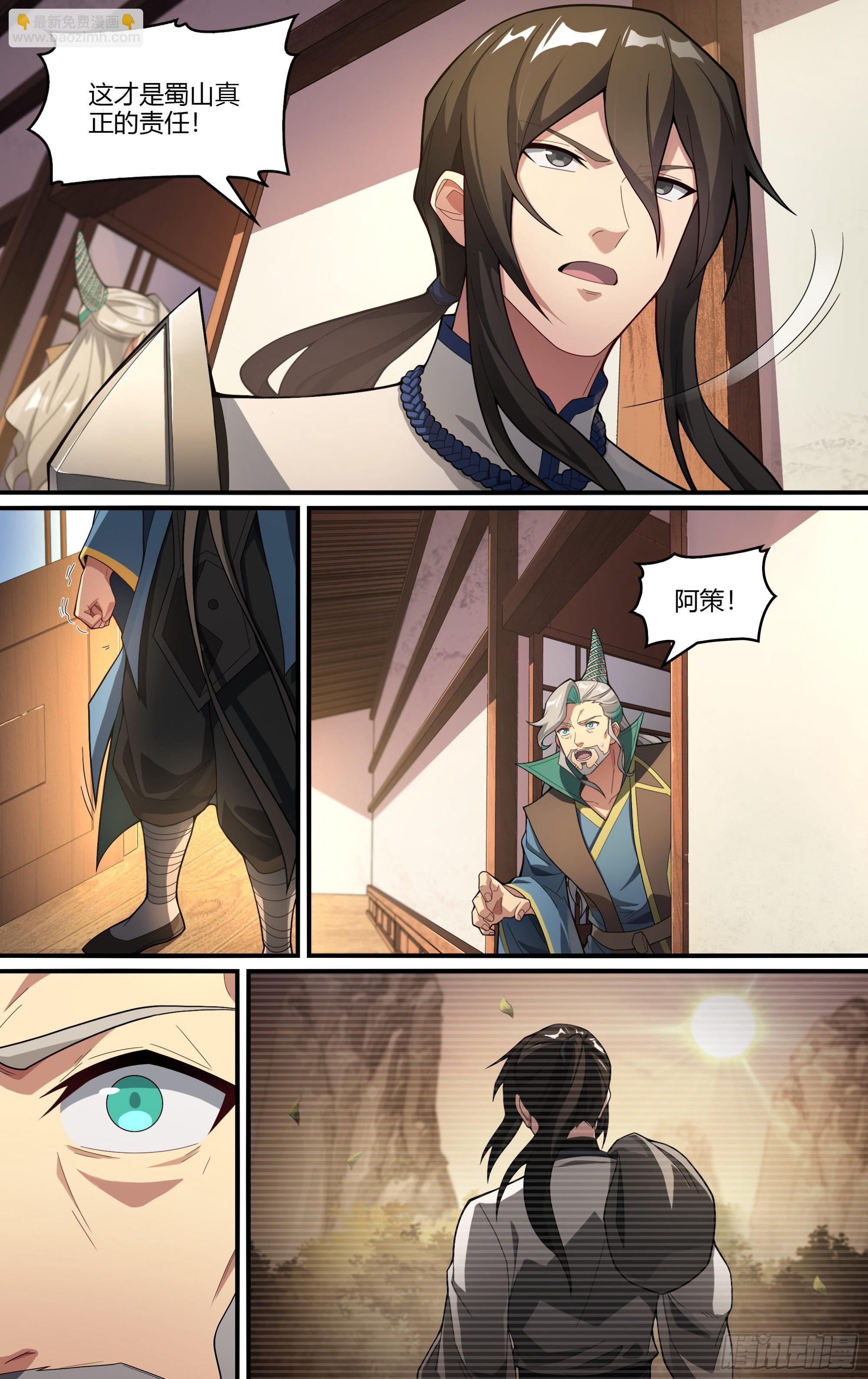 超神靈主 - 263話.爭與和 - 2