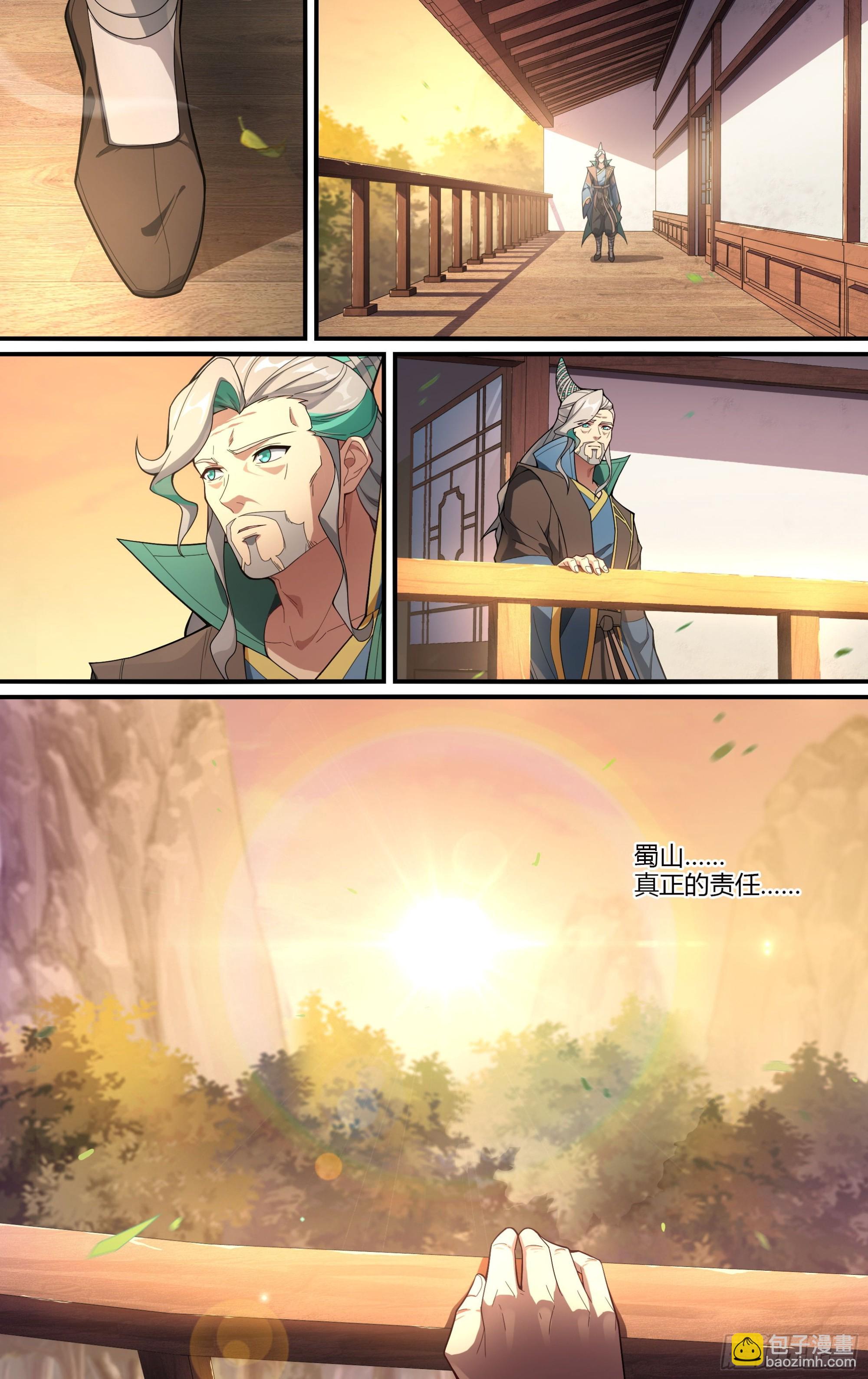 超神靈主 - 263話.爭與和 - 4