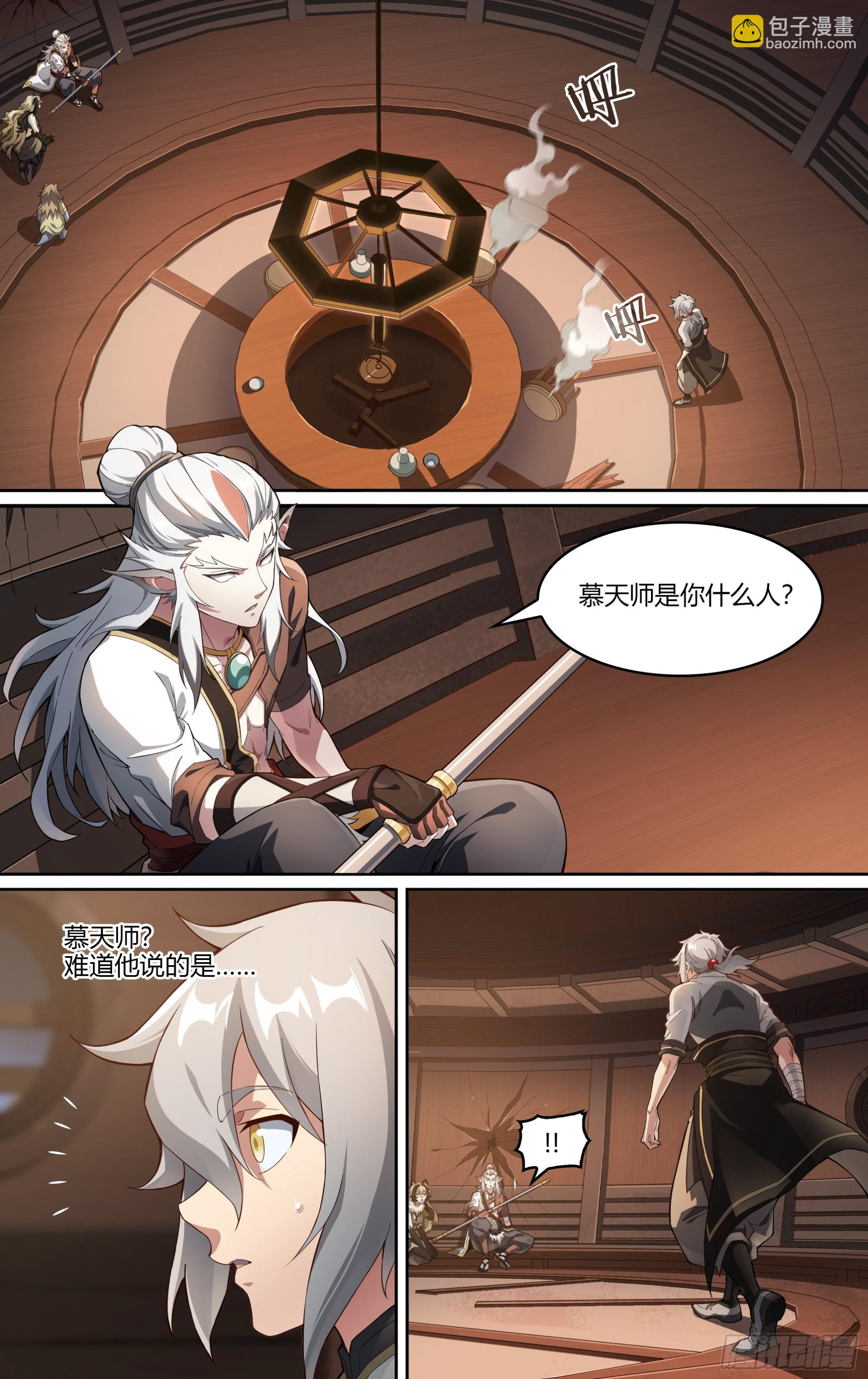 超神靈主 - 263話.爭與和 - 1