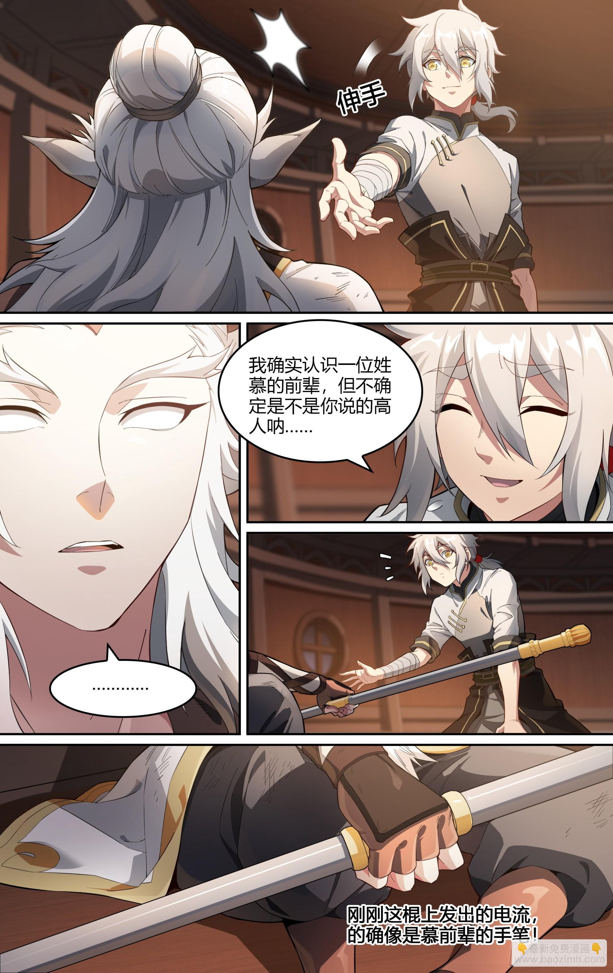 超神靈主 - 263話.爭與和 - 2