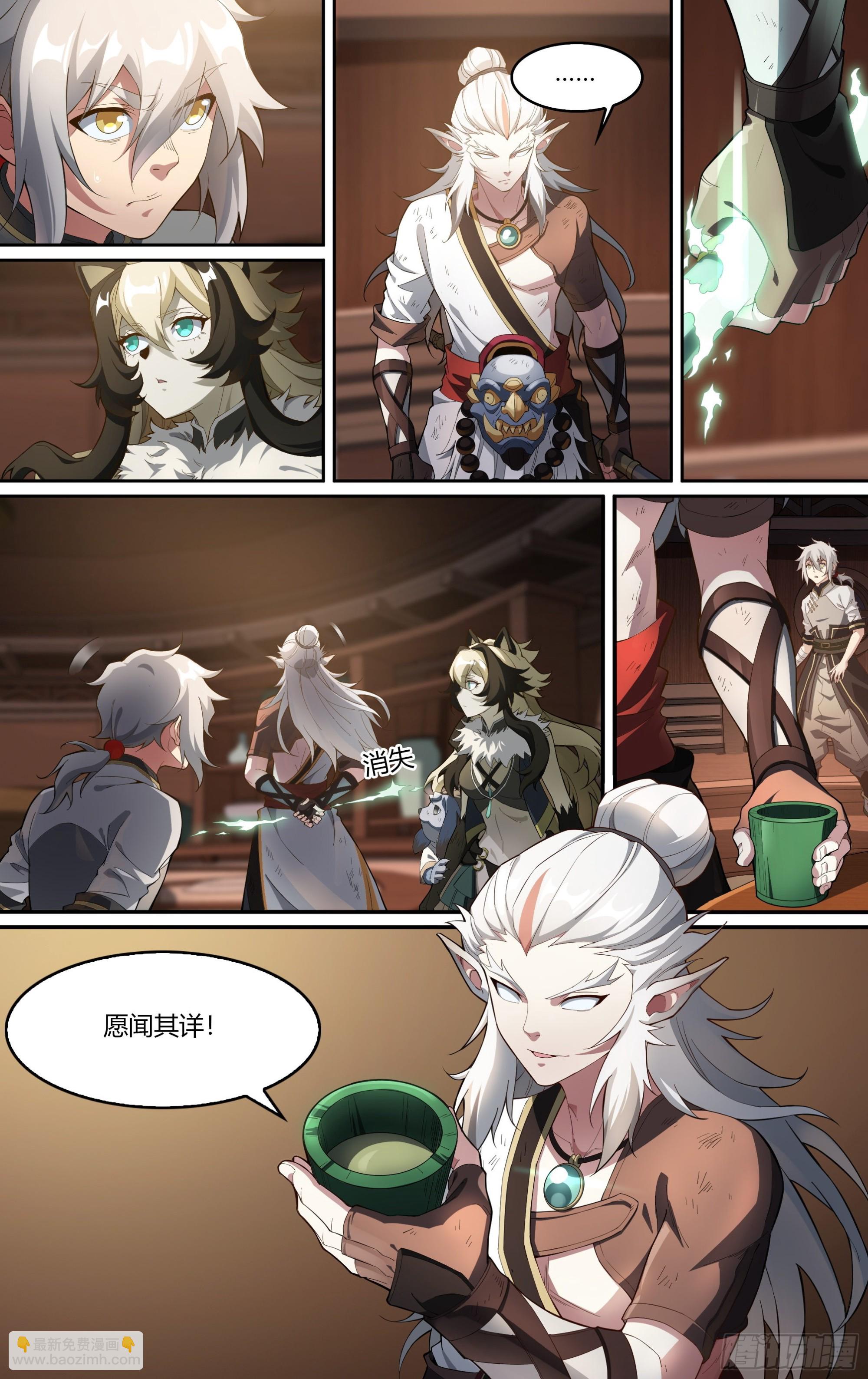 超神靈主 - 263話.爭與和 - 1